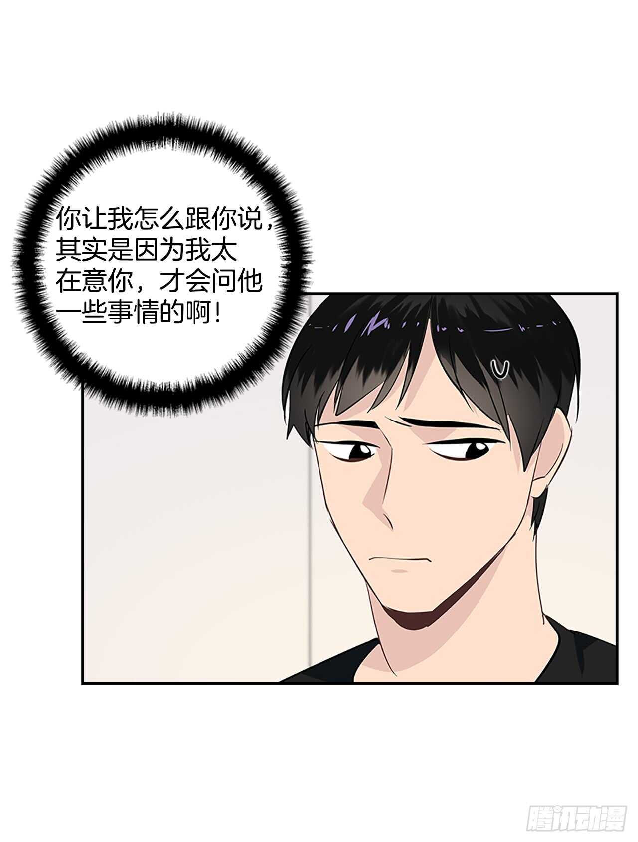 29.特别的你11