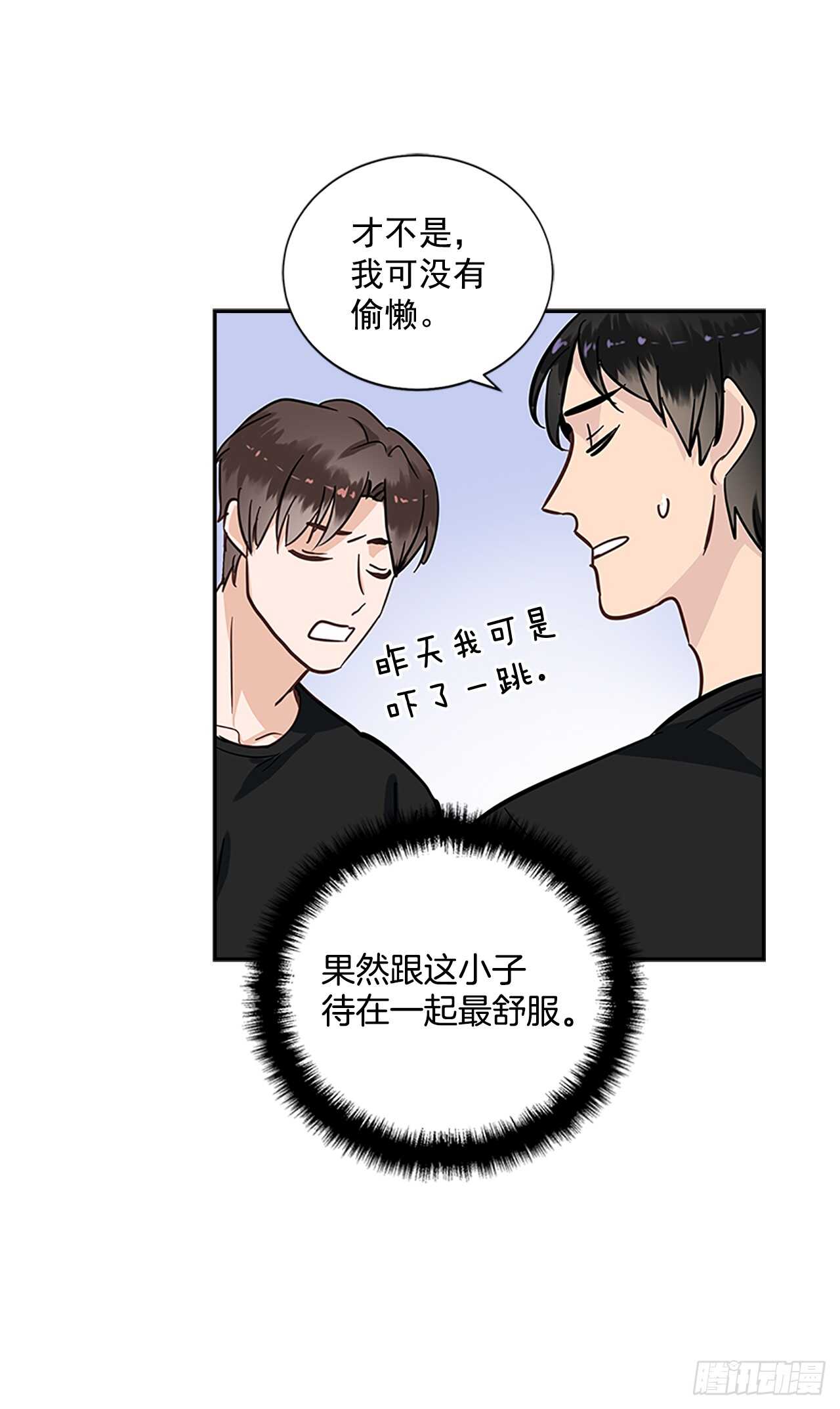 28.恋爱专家？42