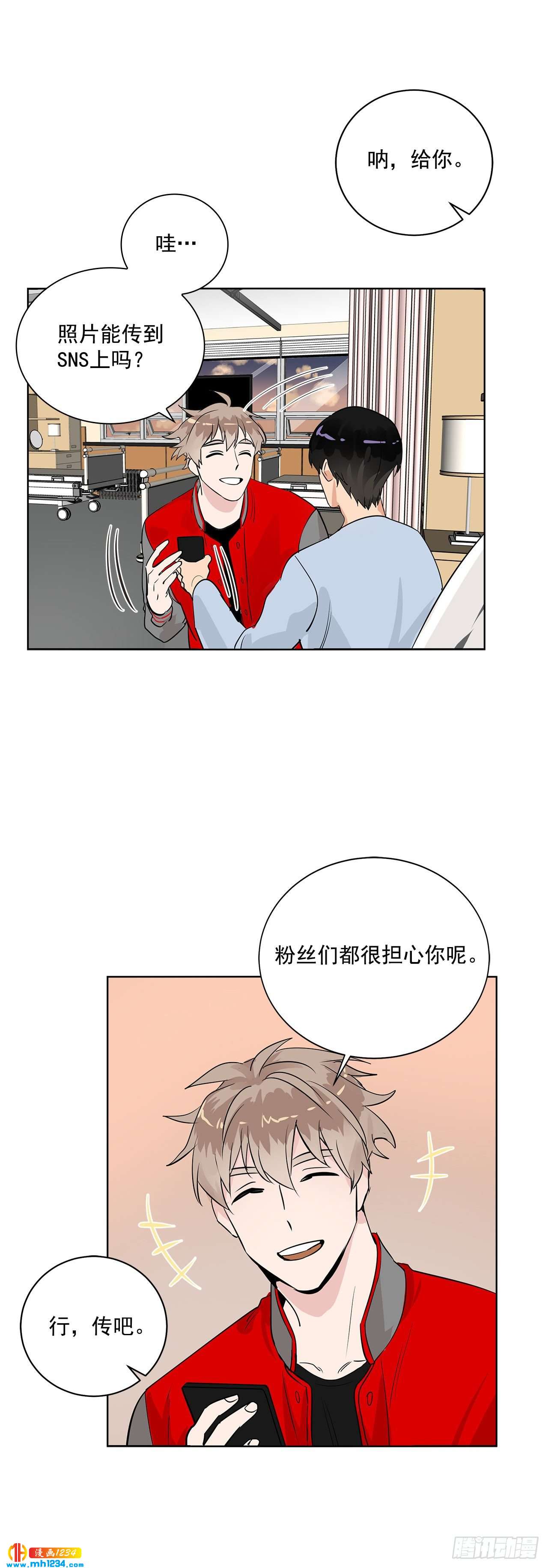 39.我们交往吧29
