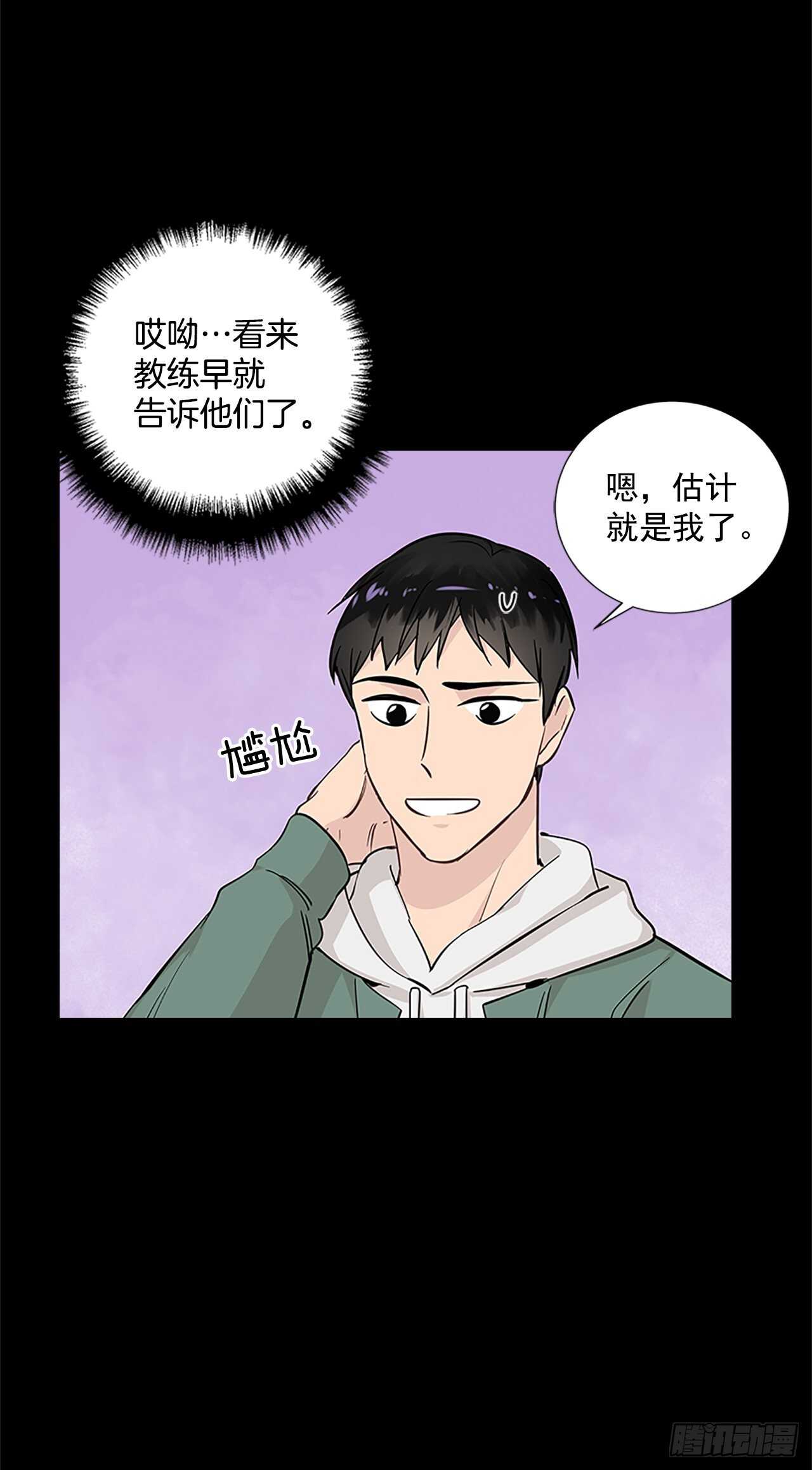 30.两人的过去19