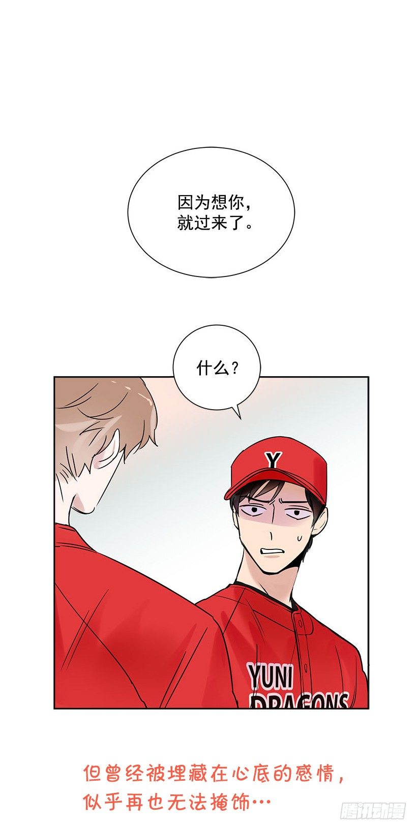 序章5
