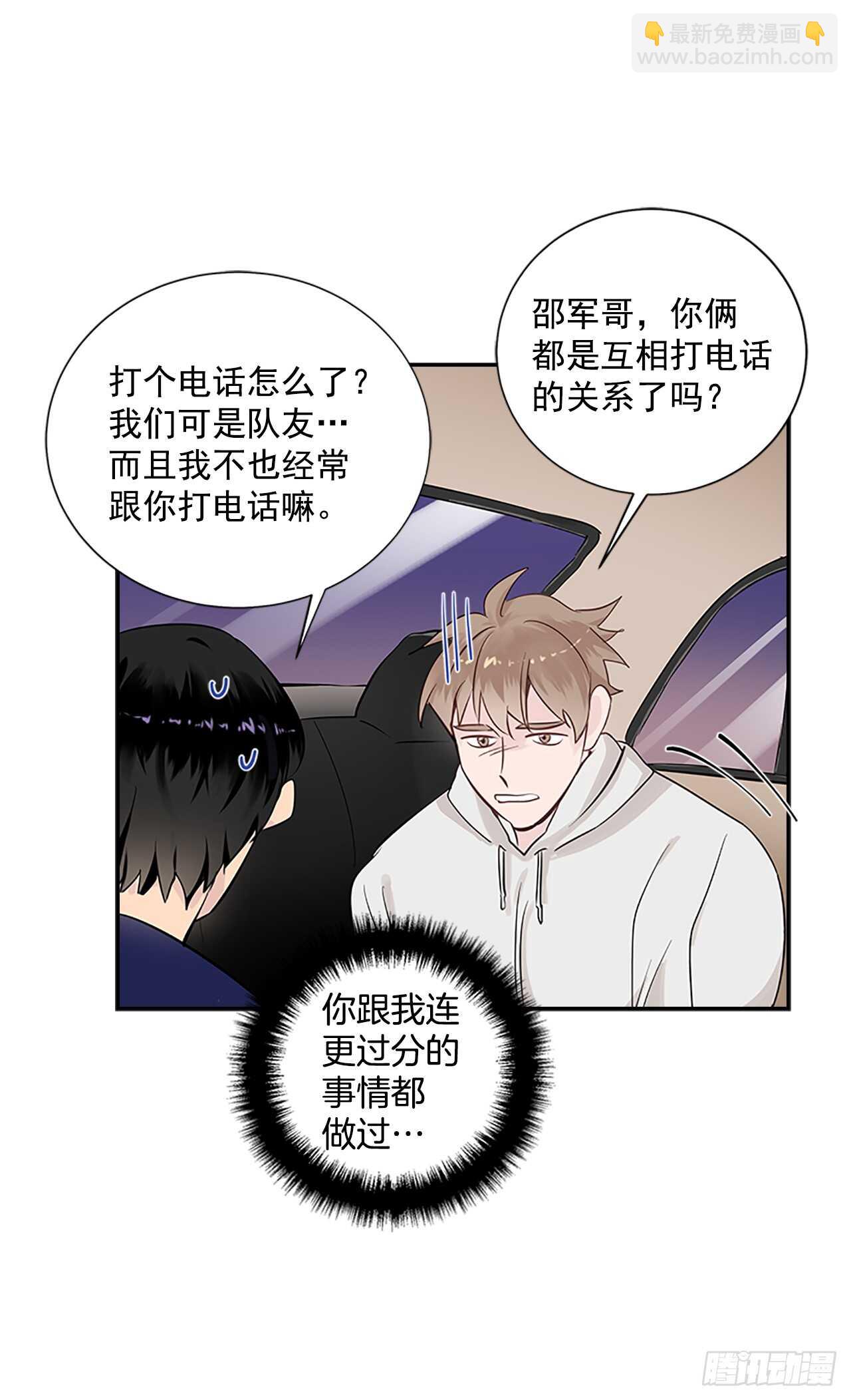 26.同居25
