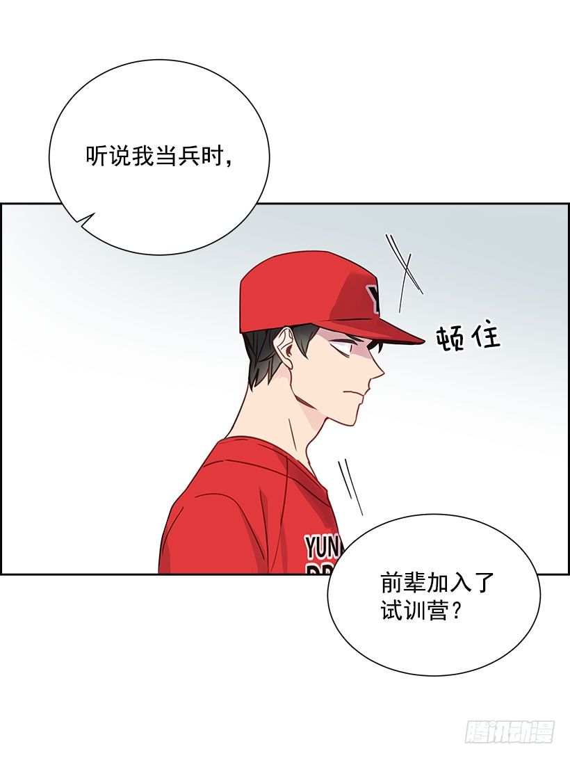 2.害怕棒球？7