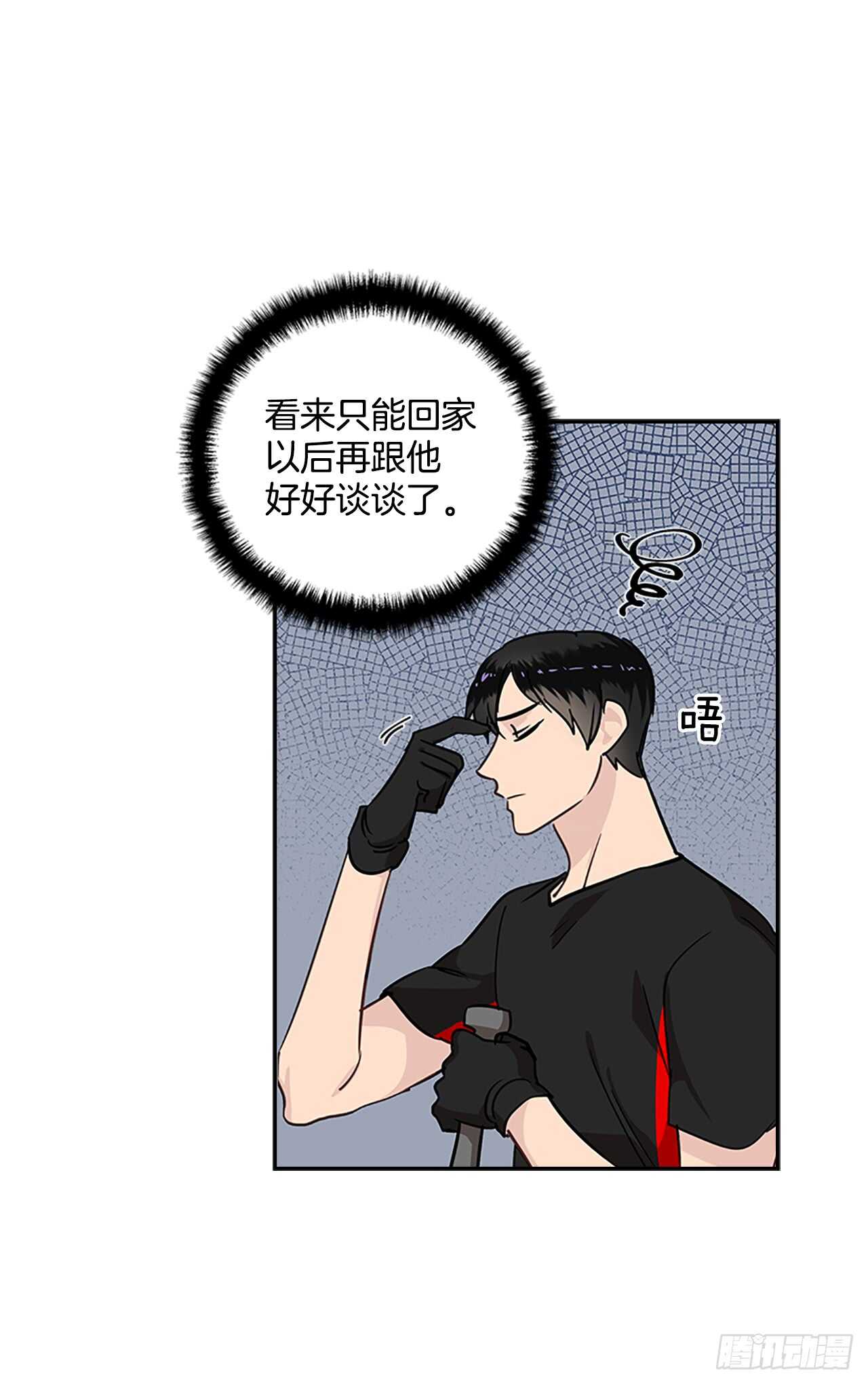 29.特别的你19