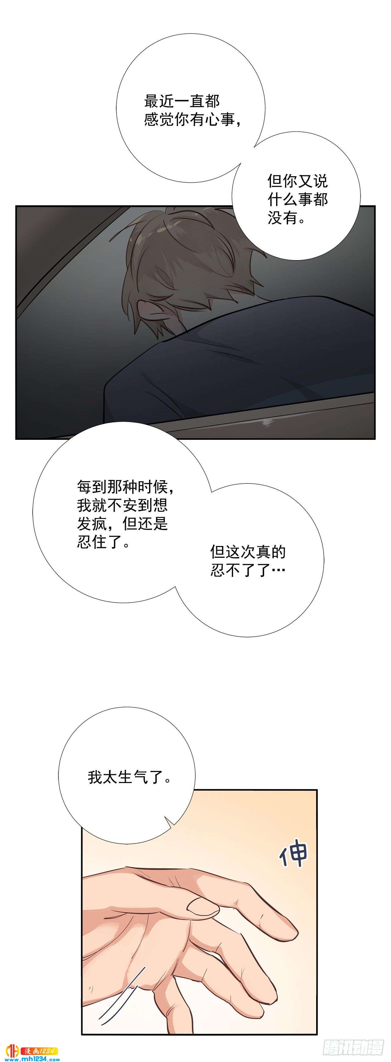 49.吐露心声23