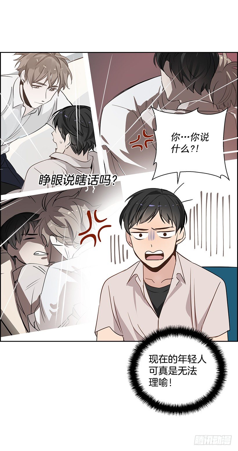 6.你喜欢男人？46