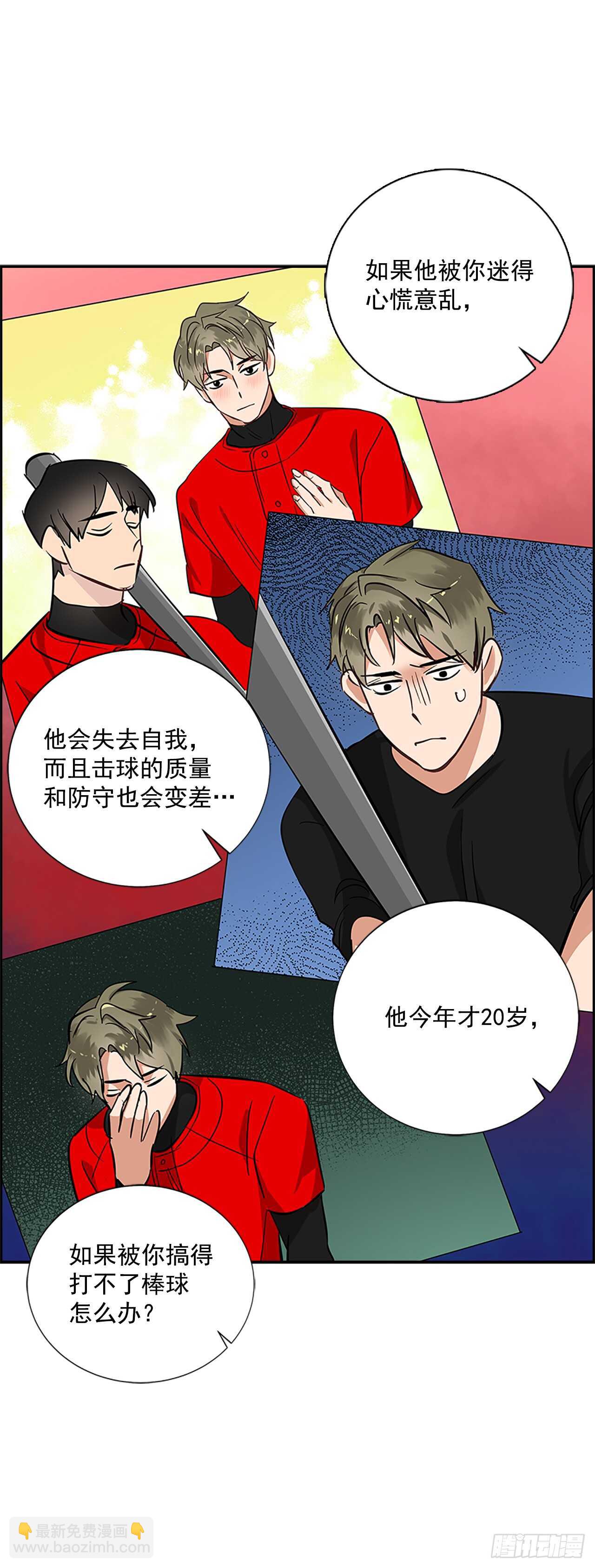 28.恋爱专家？30