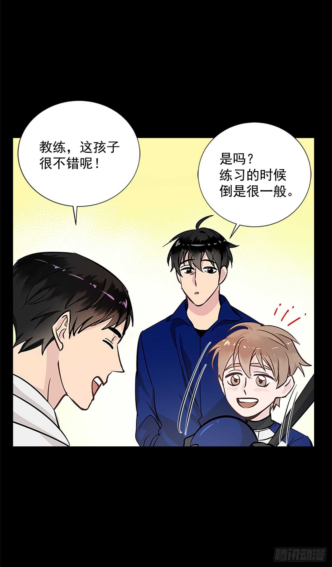 30.两人的过去49