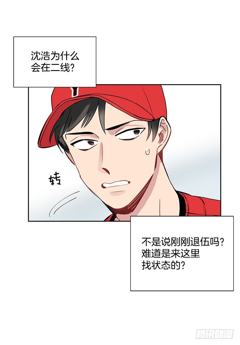 2.害怕棒球？4