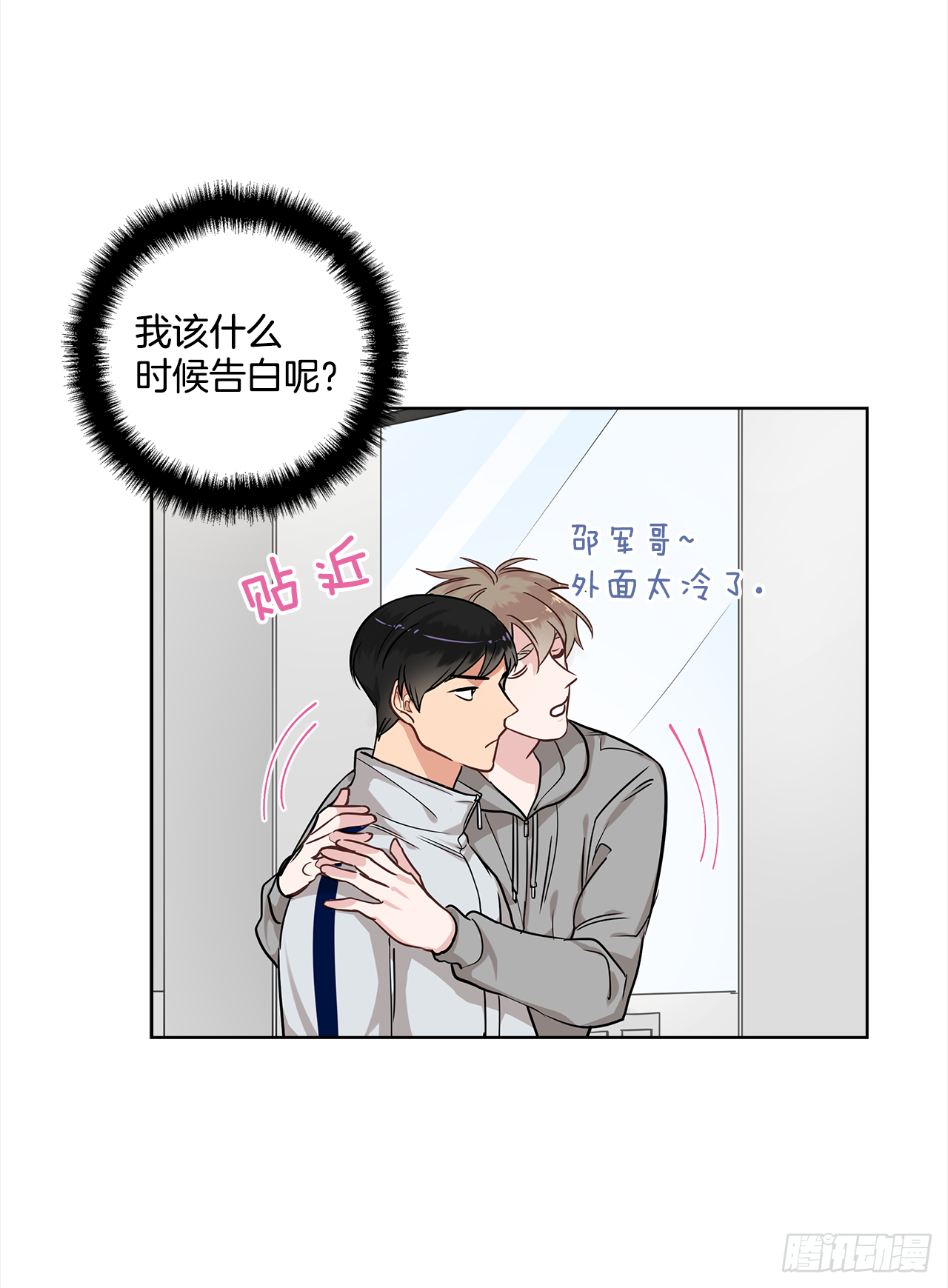 36.我要告白2