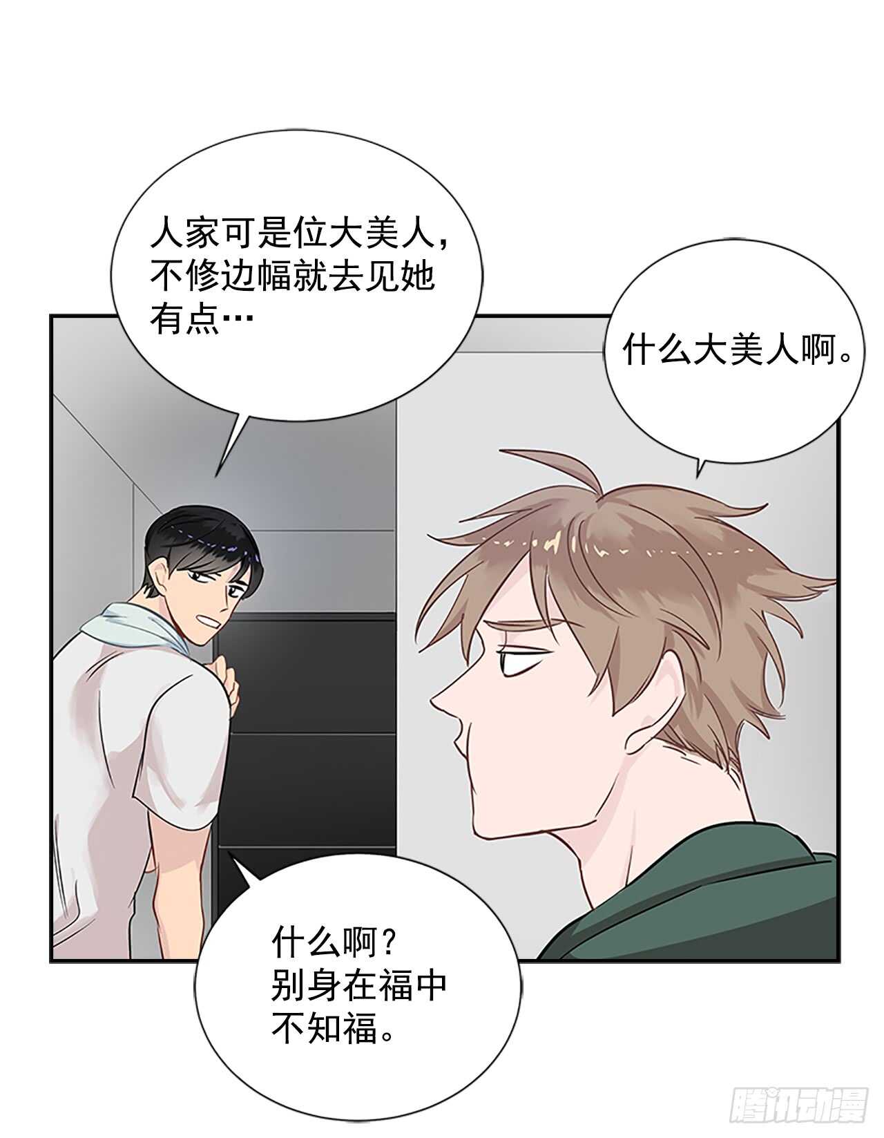 23.嫉妒21