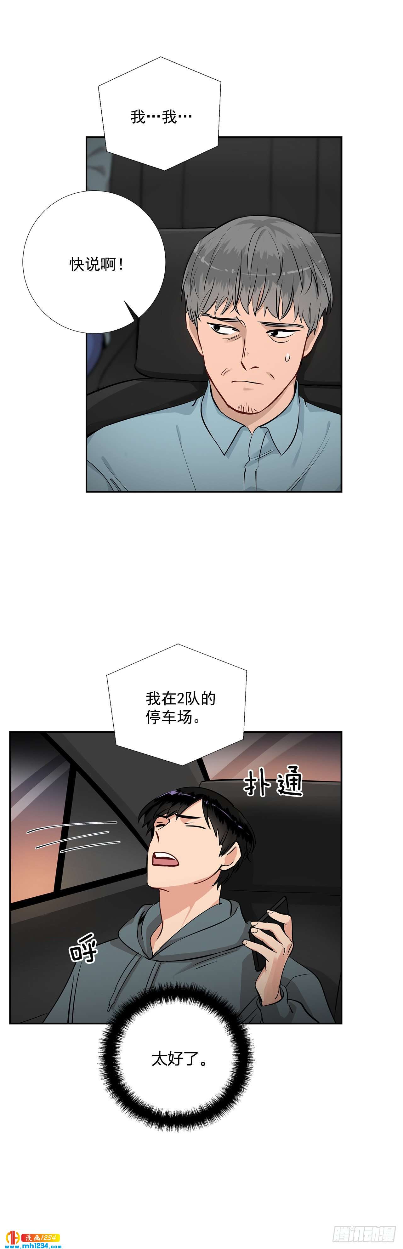 49.吐露心声2