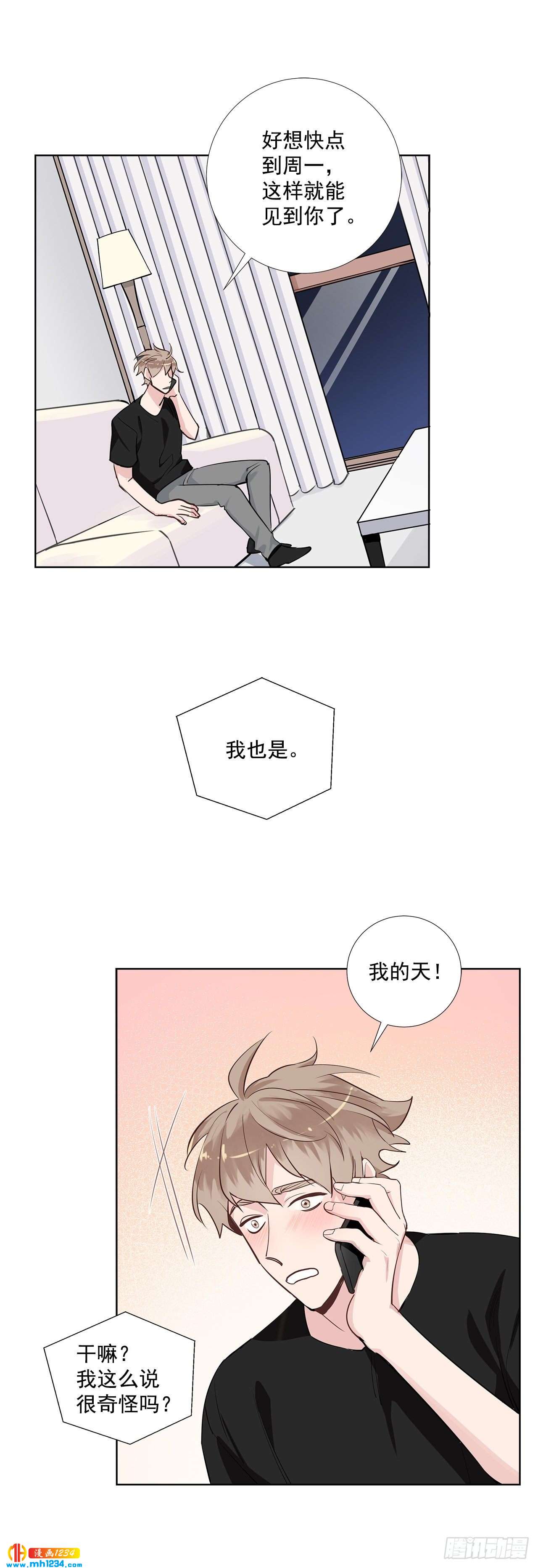 44.一日约会9