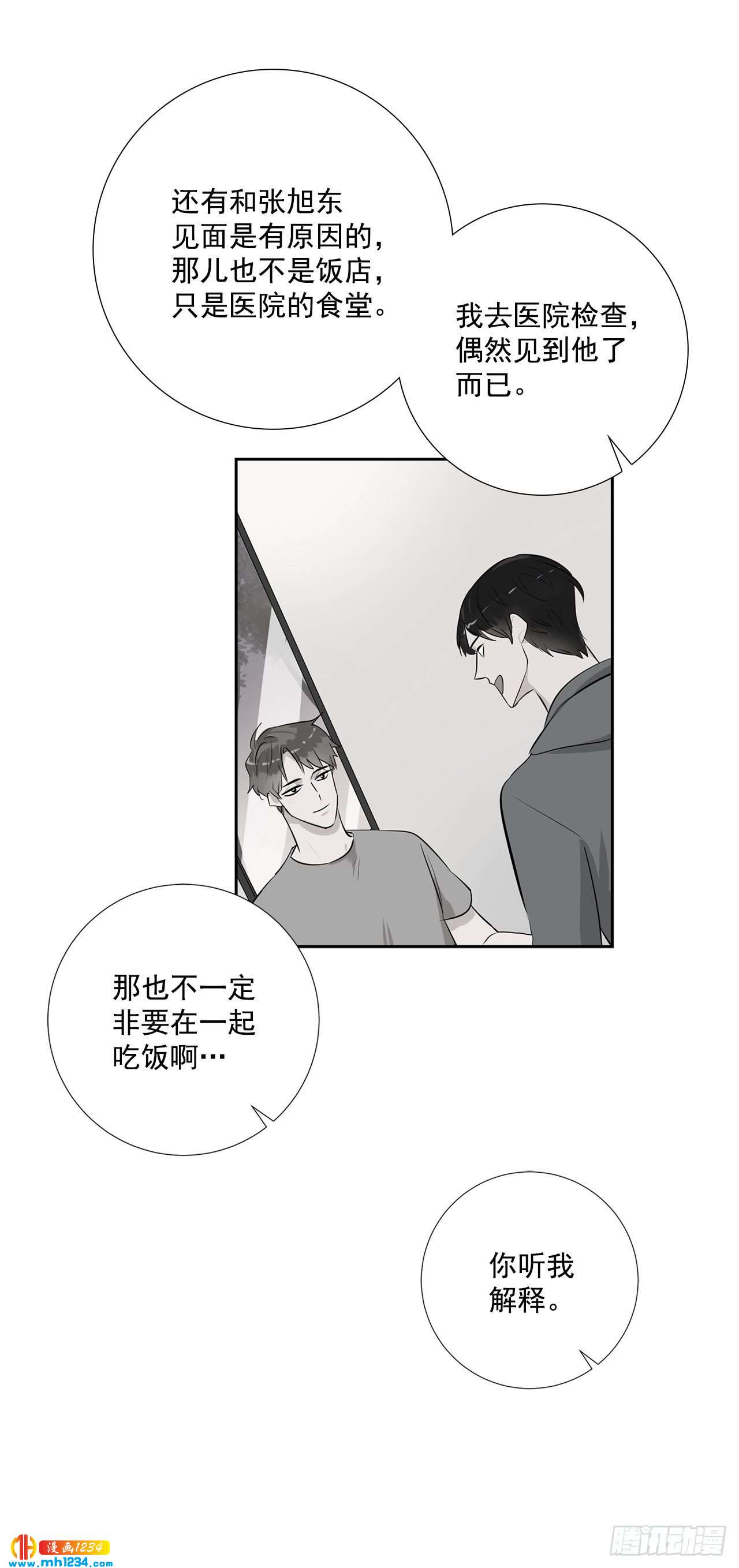 49.吐露心声29