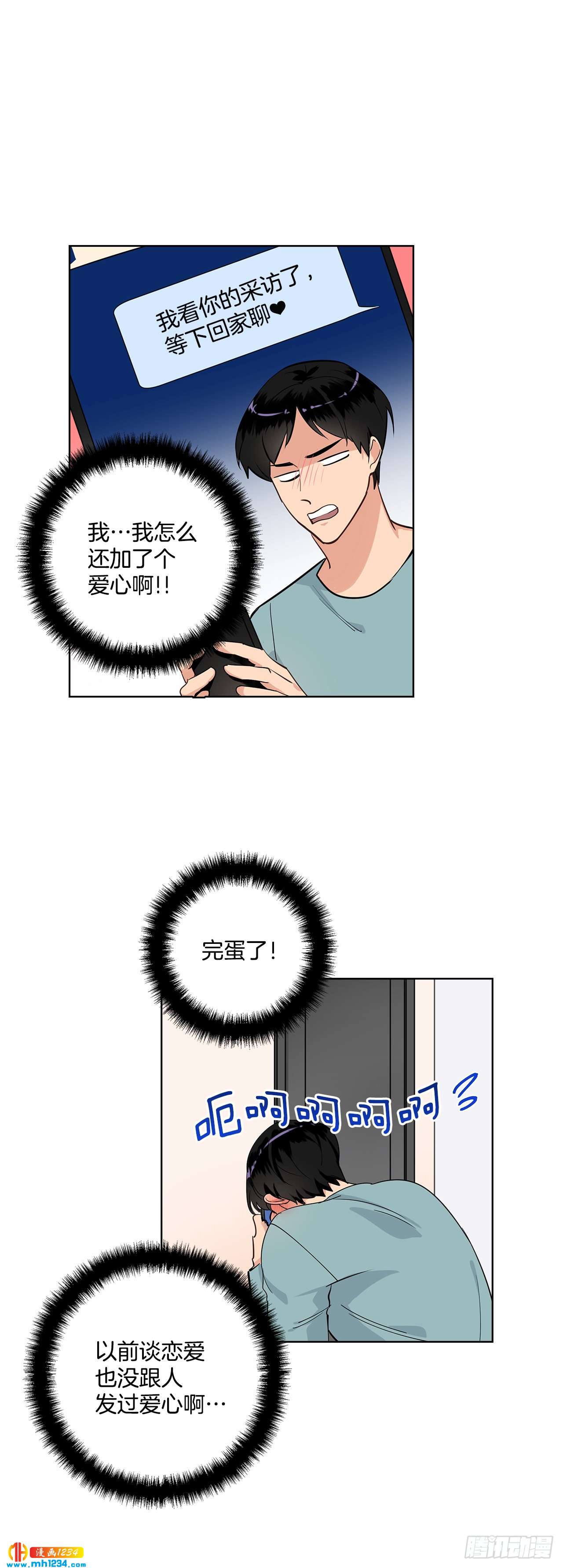 44.一日约会1