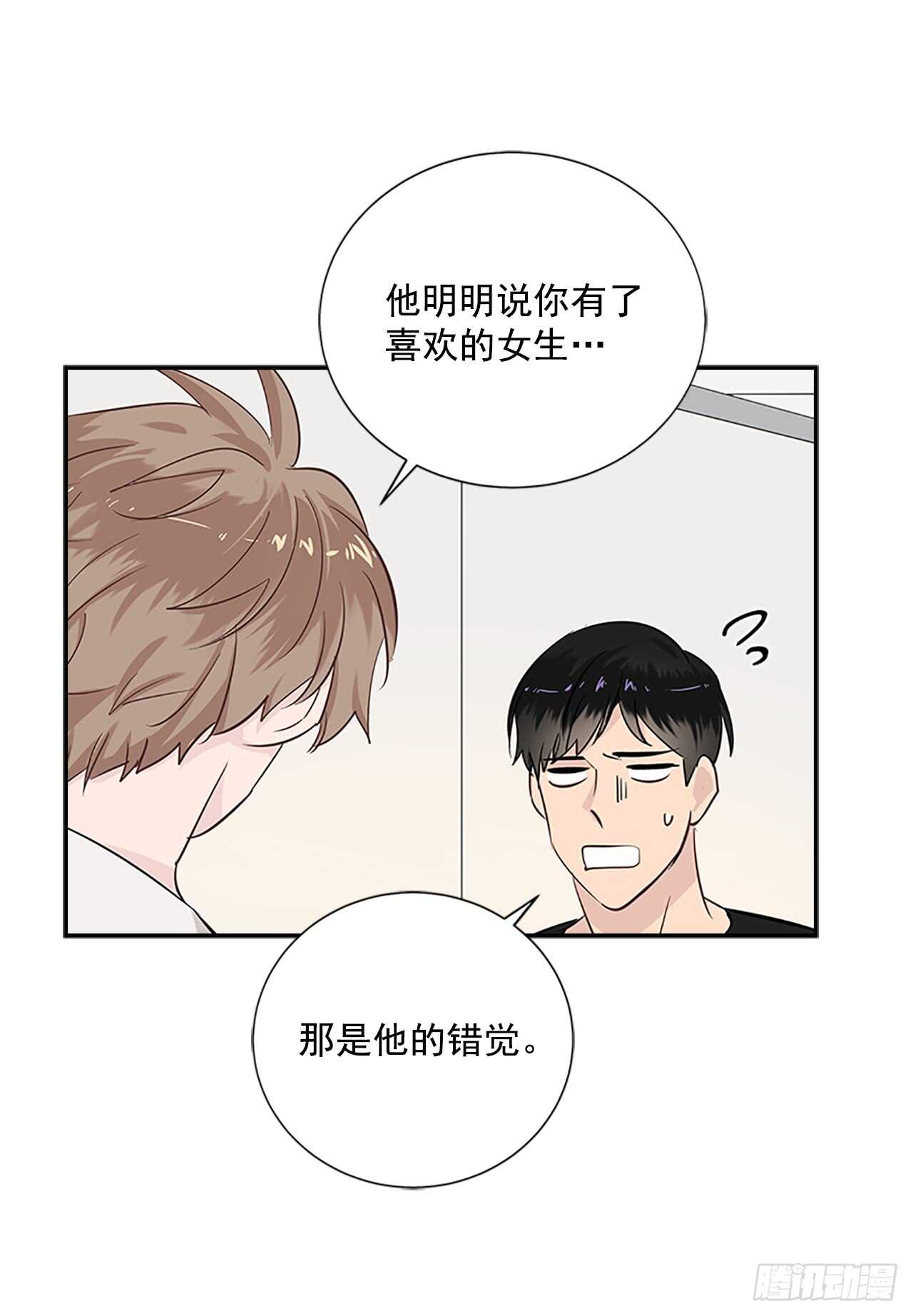 29.特别的你9