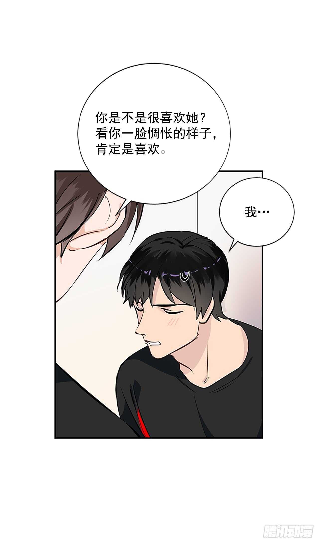 28.恋爱专家？56
