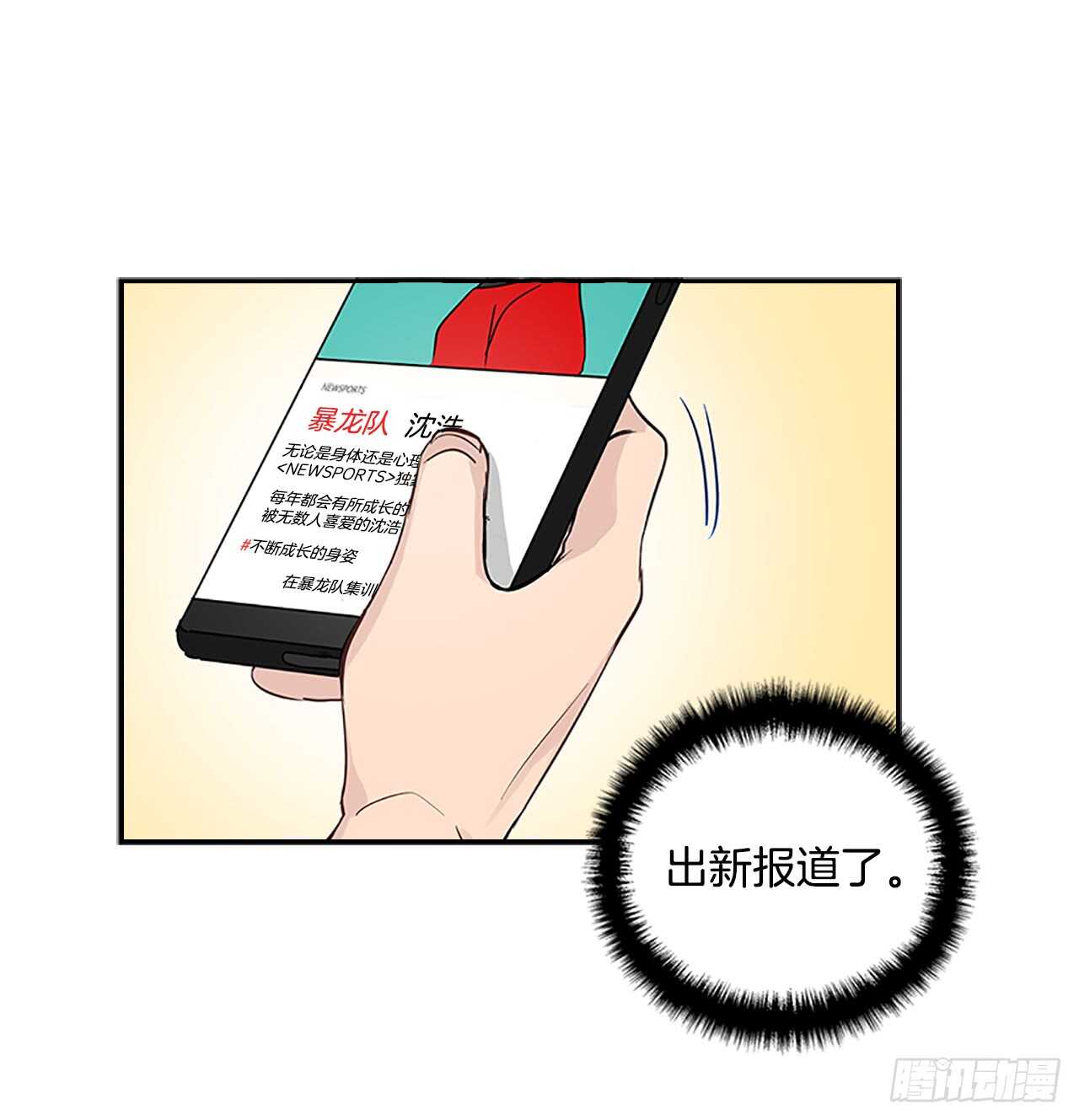 29.特别的你51