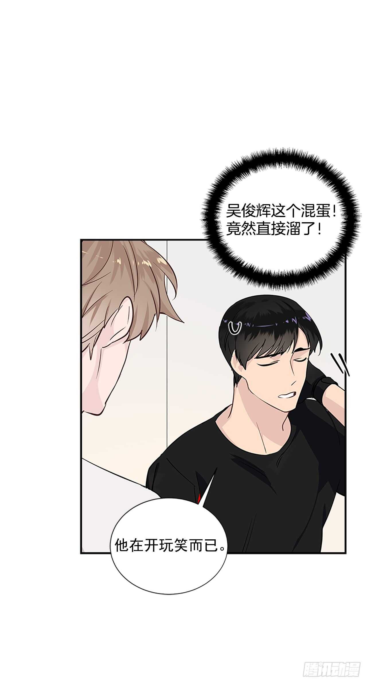 29.特别的你8