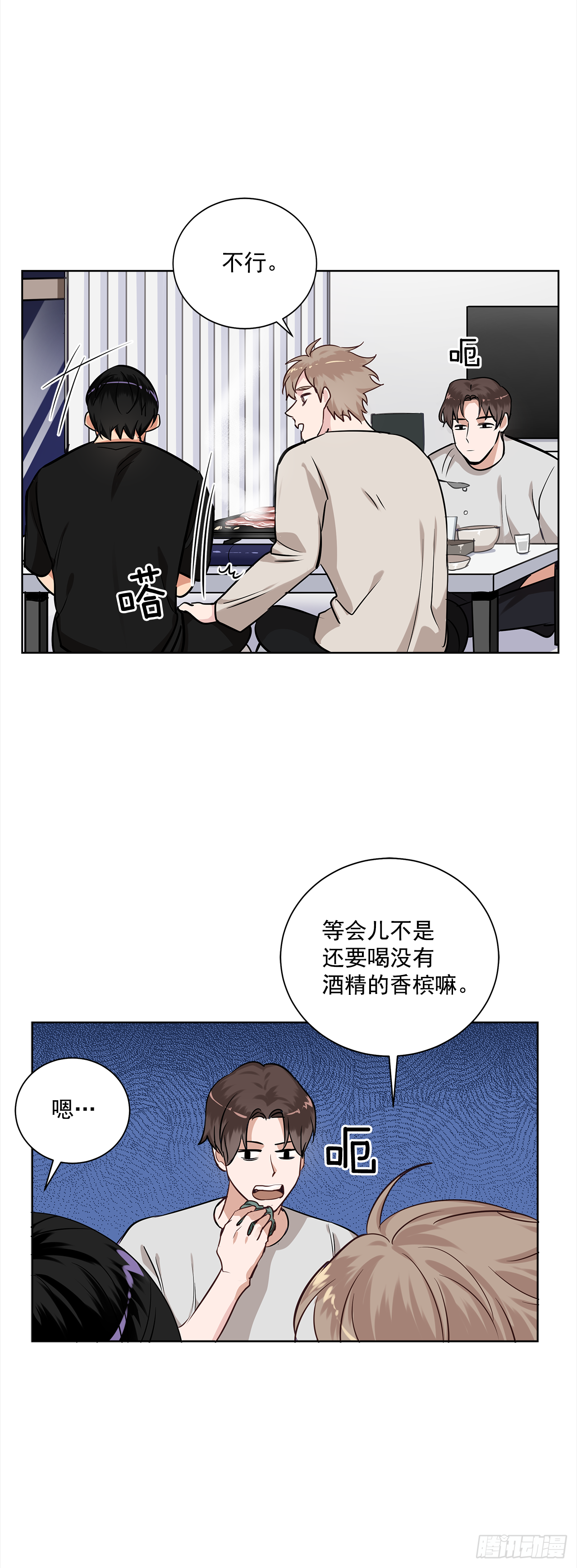 34.你们什么关系？28
