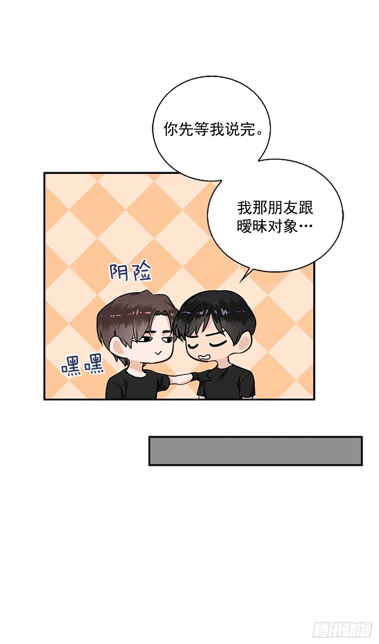28.恋爱专家？46