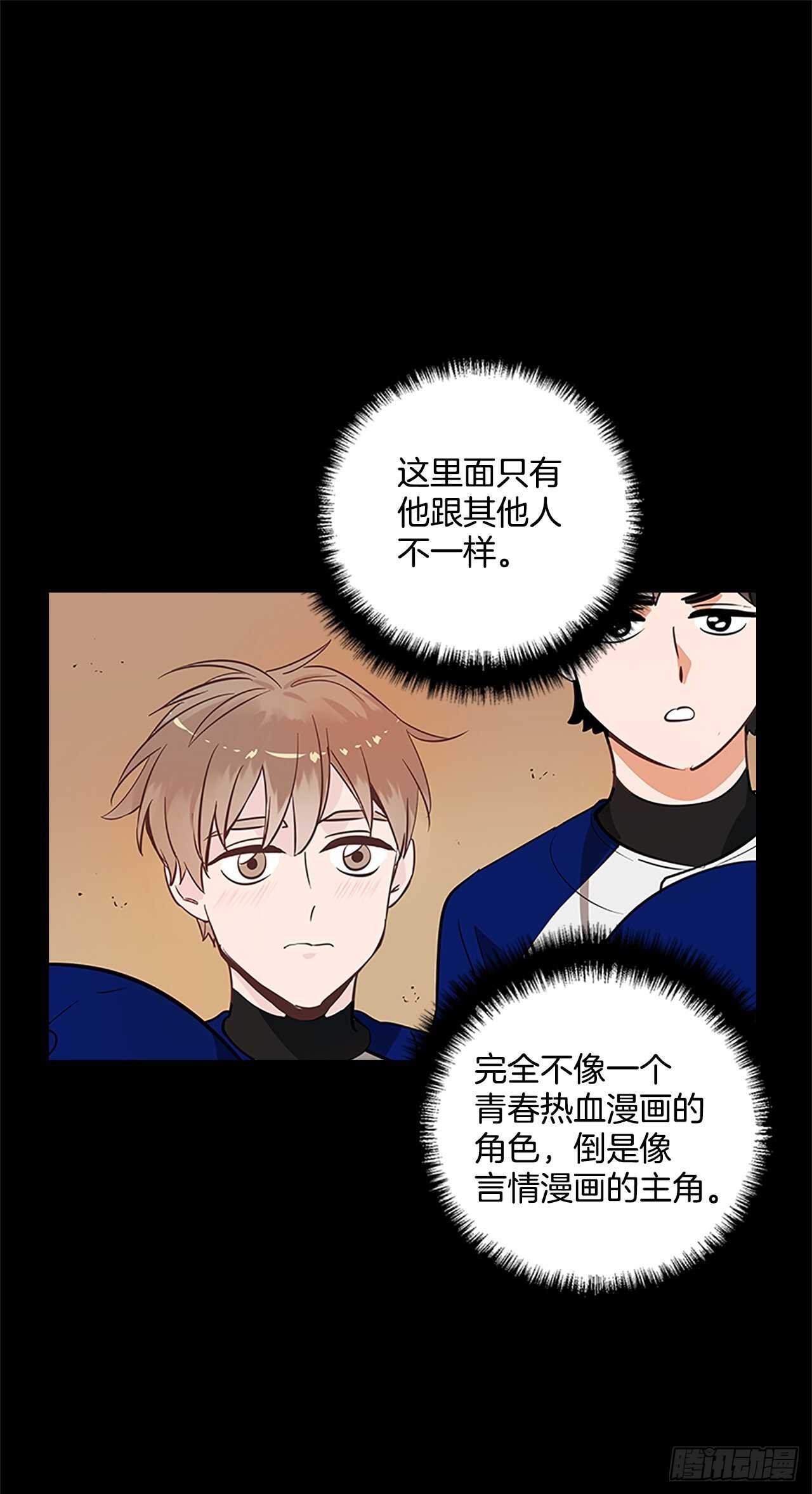 30.两人的过去29