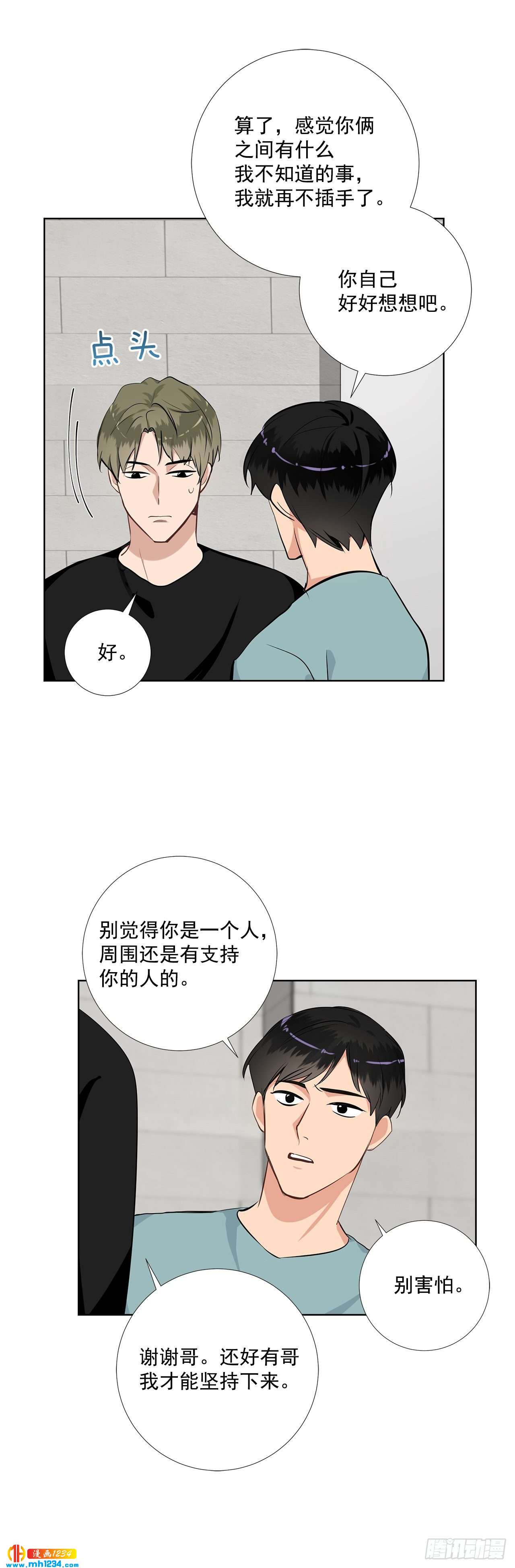 43.心动的采访13