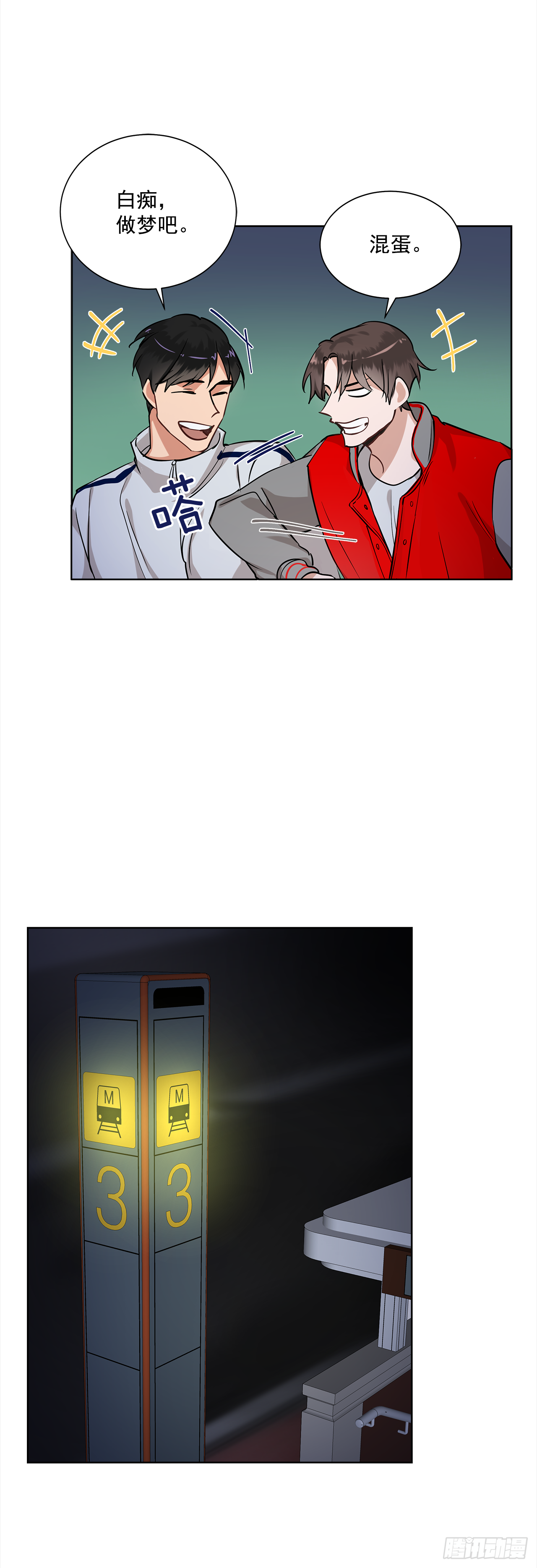 35.我喜欢沈浩24