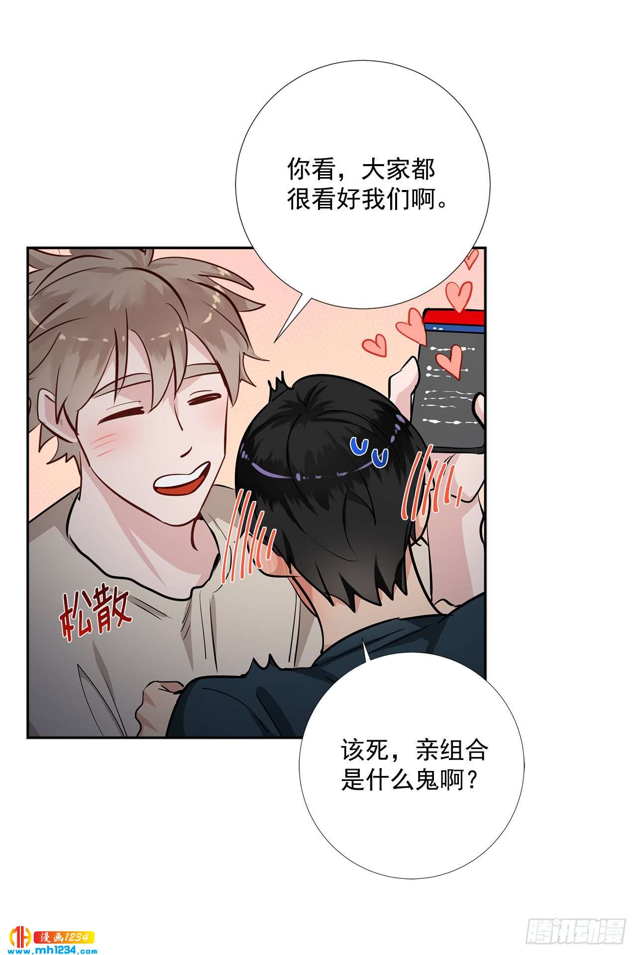 55.因为身边有你53