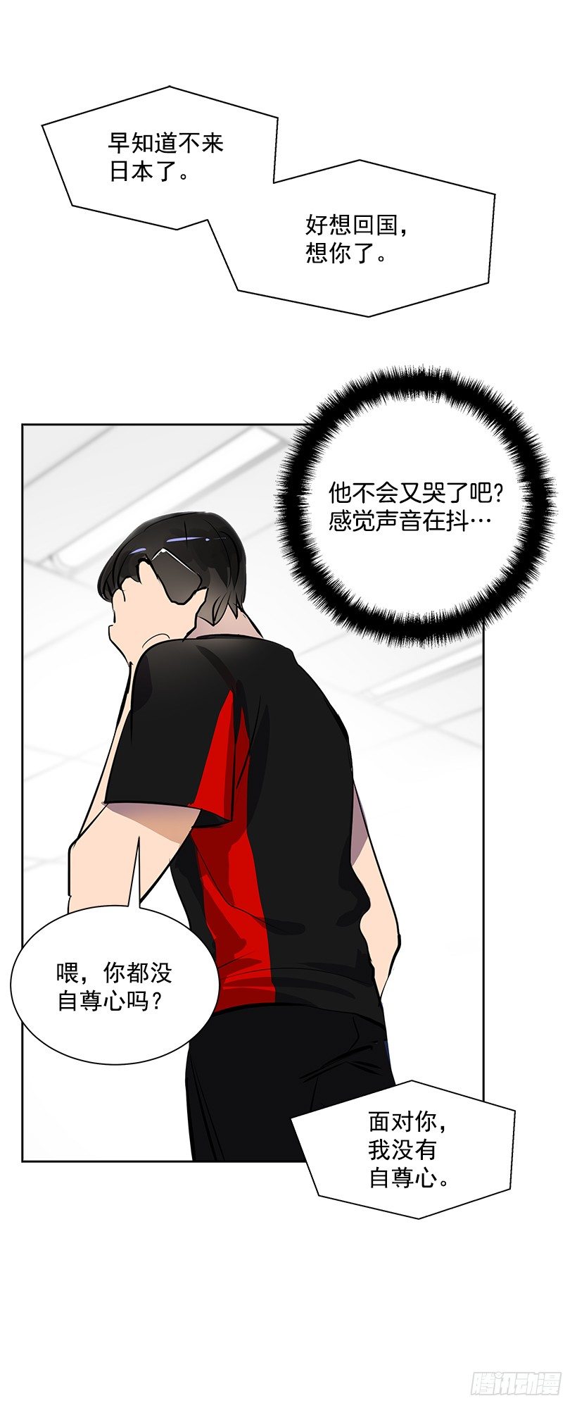 11.重拾斗志29