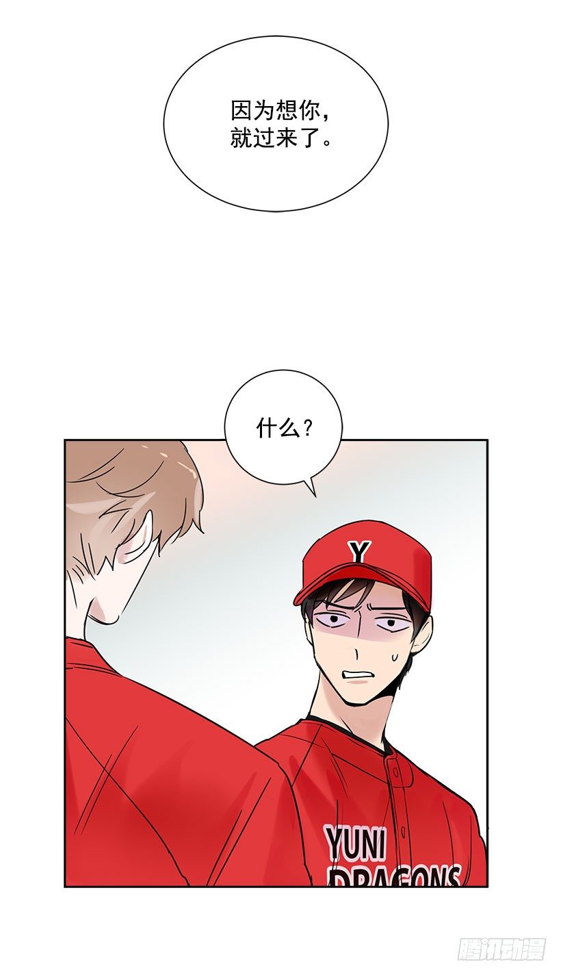 2.害怕棒球？9