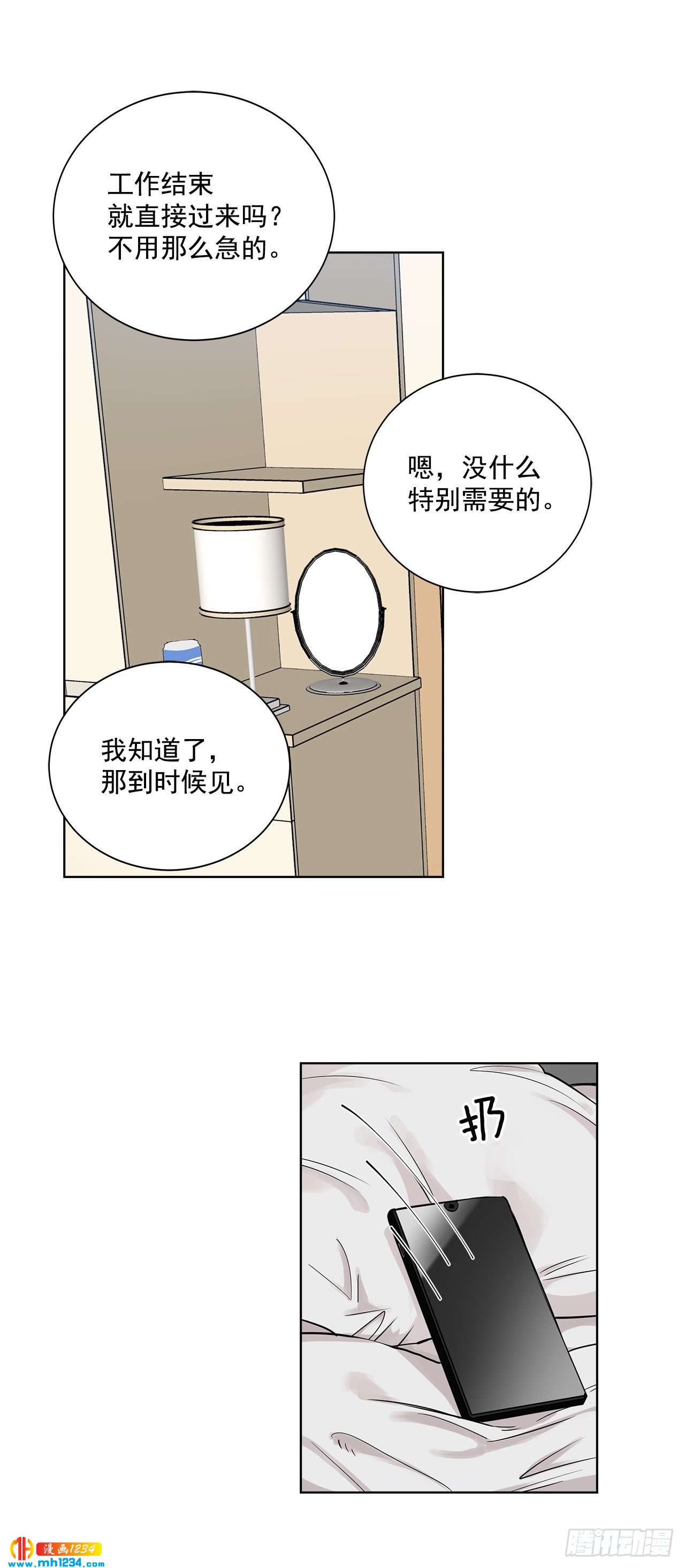 38.我有话想对你说8