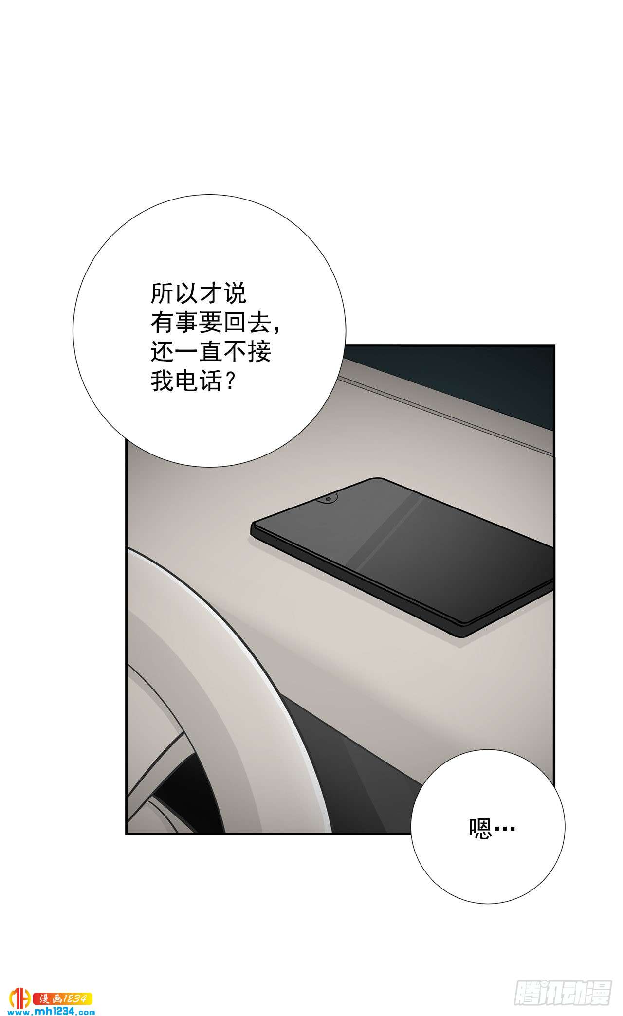 49.吐露心声17
