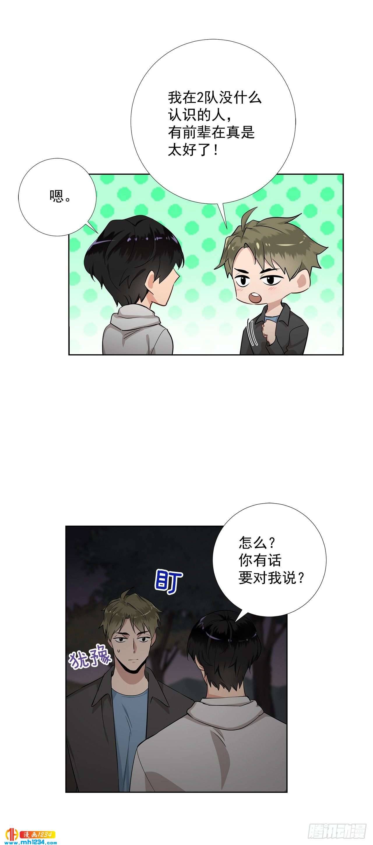 41.危机3