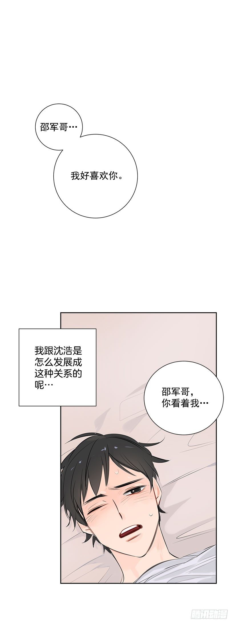 1.青春的味道19