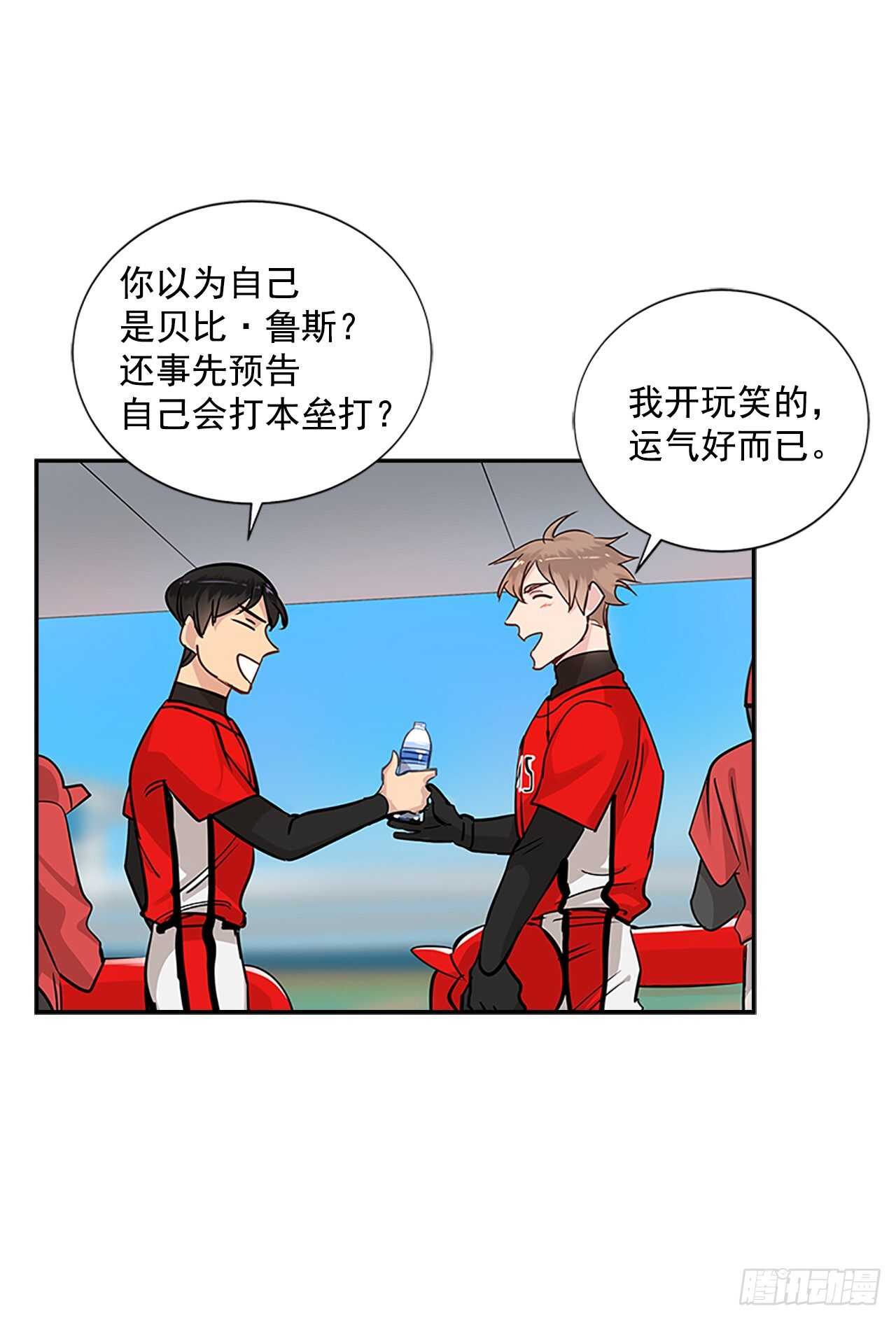 32.本垒打53