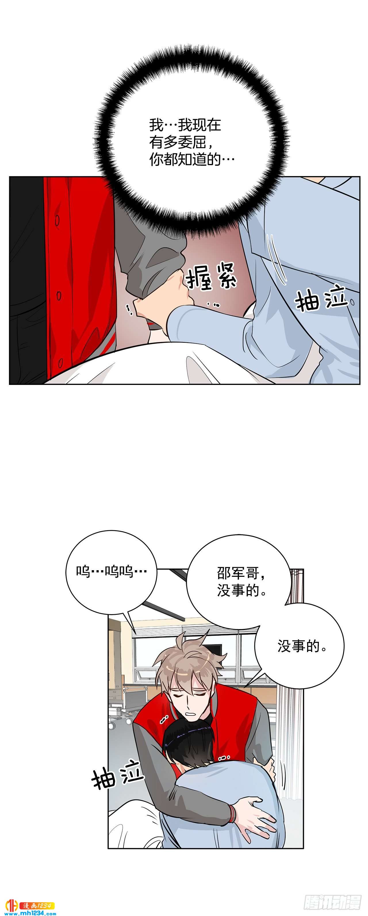 38.我有话想对你说27