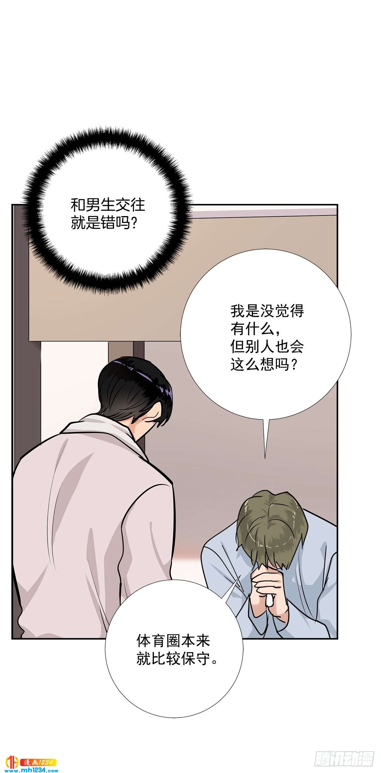 46.谈心16