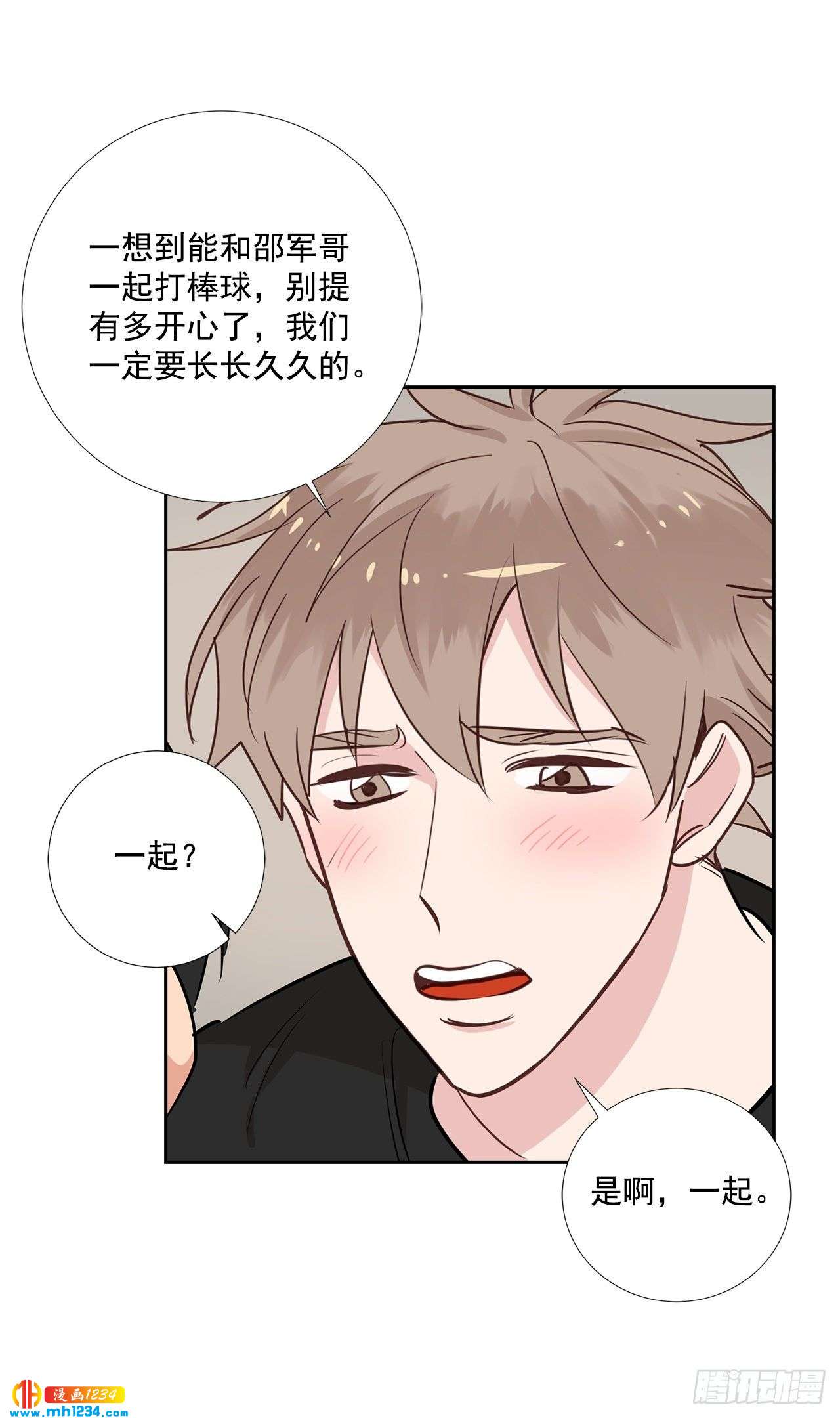 55.因为身边有你43