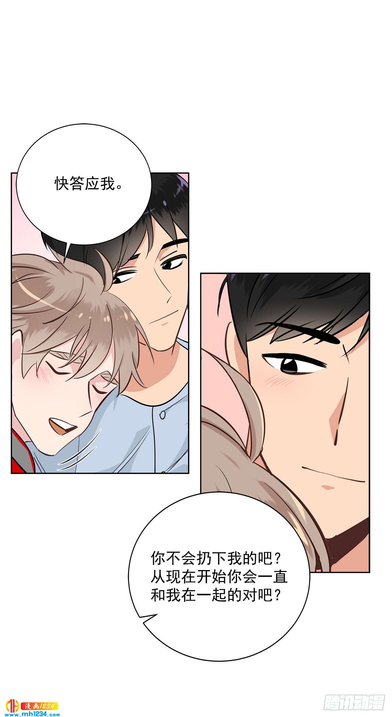 39.我们交往吧17