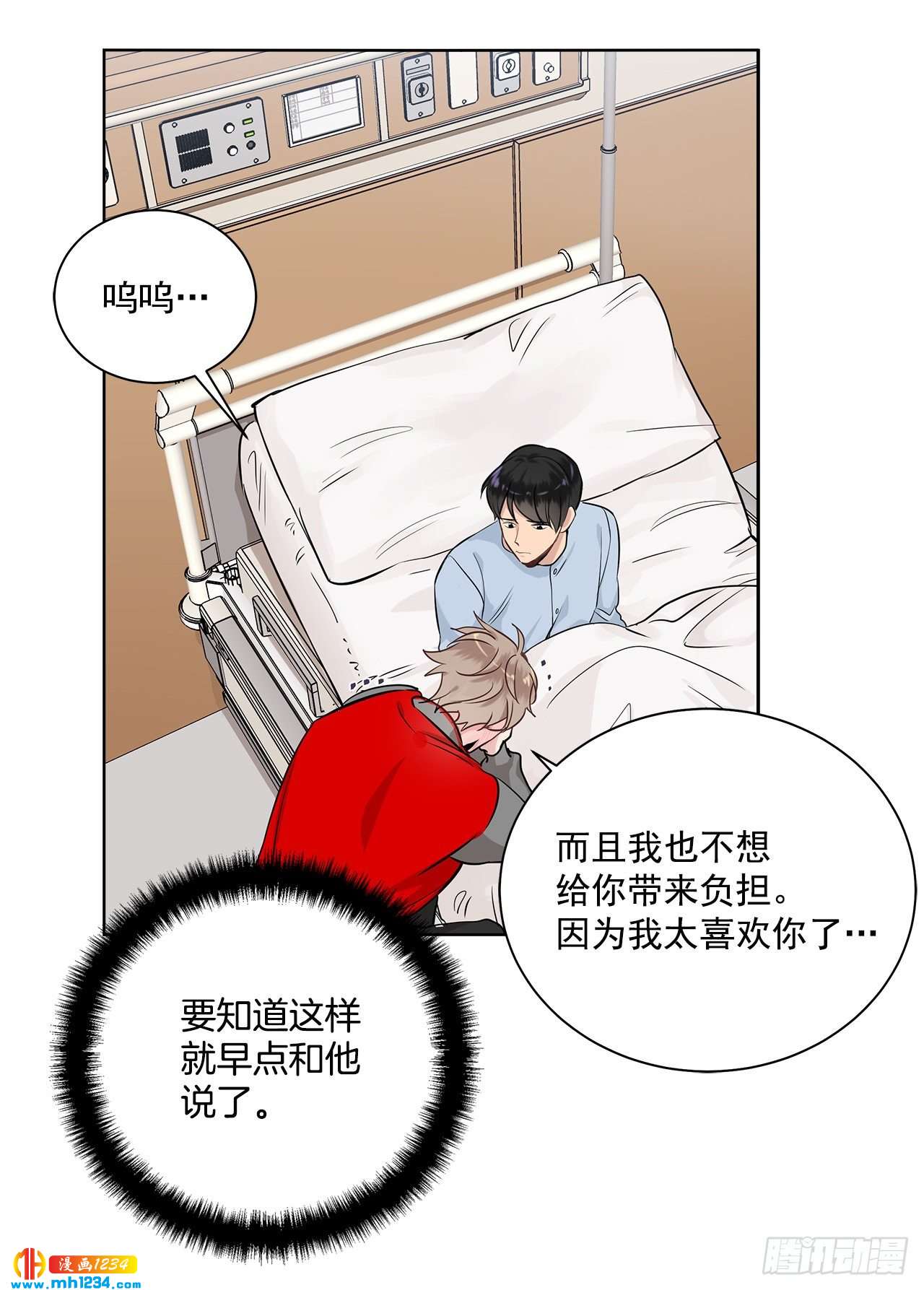 39.我们交往吧9
