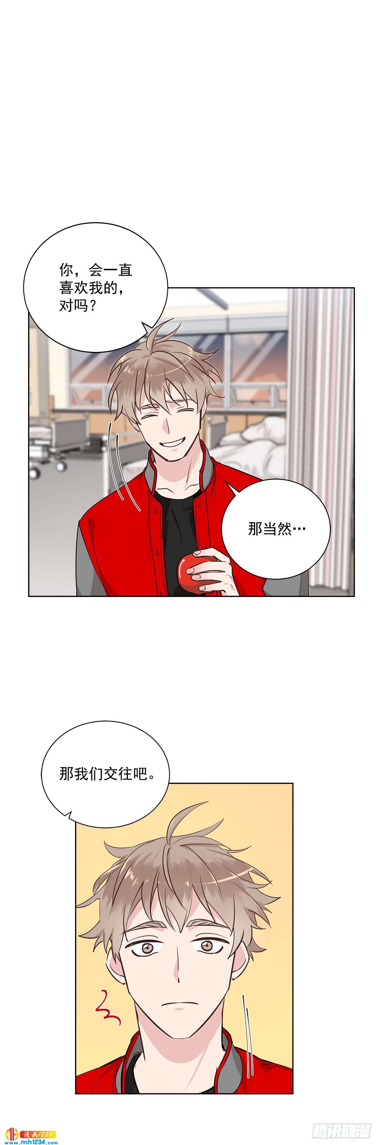 39.我们交往吧1