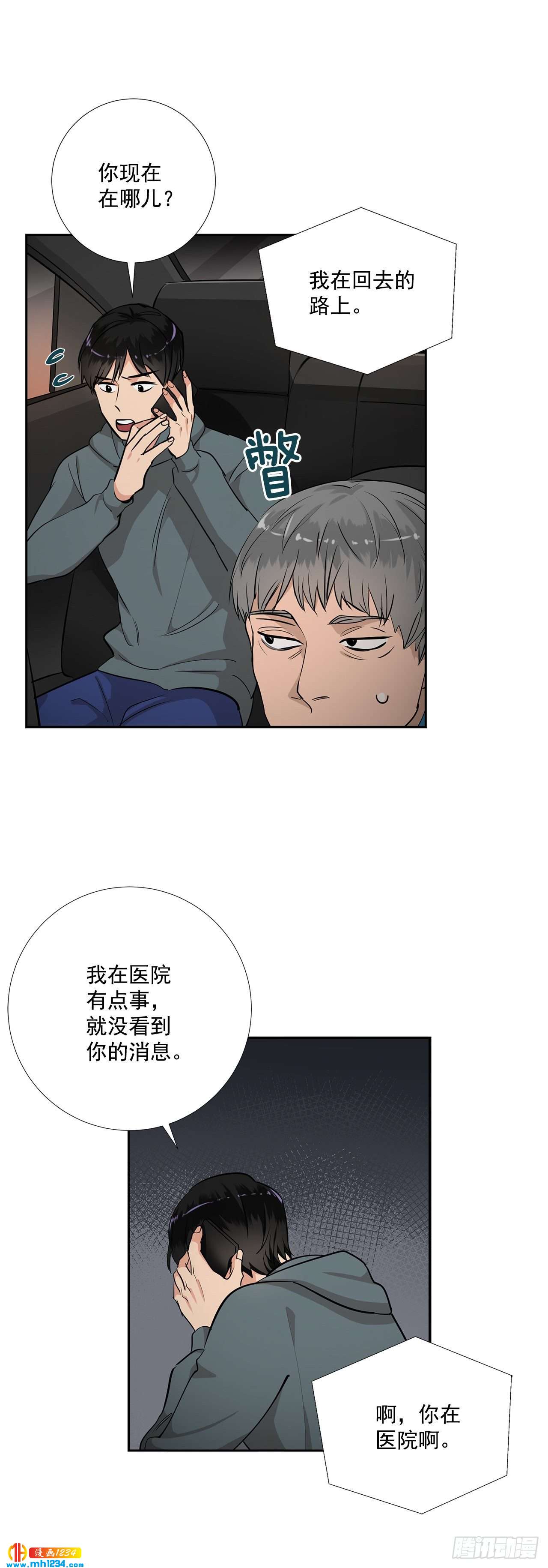 48.误会23