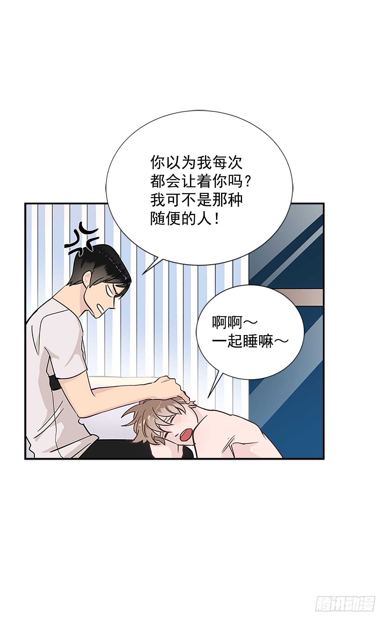 28.恋爱专家？3