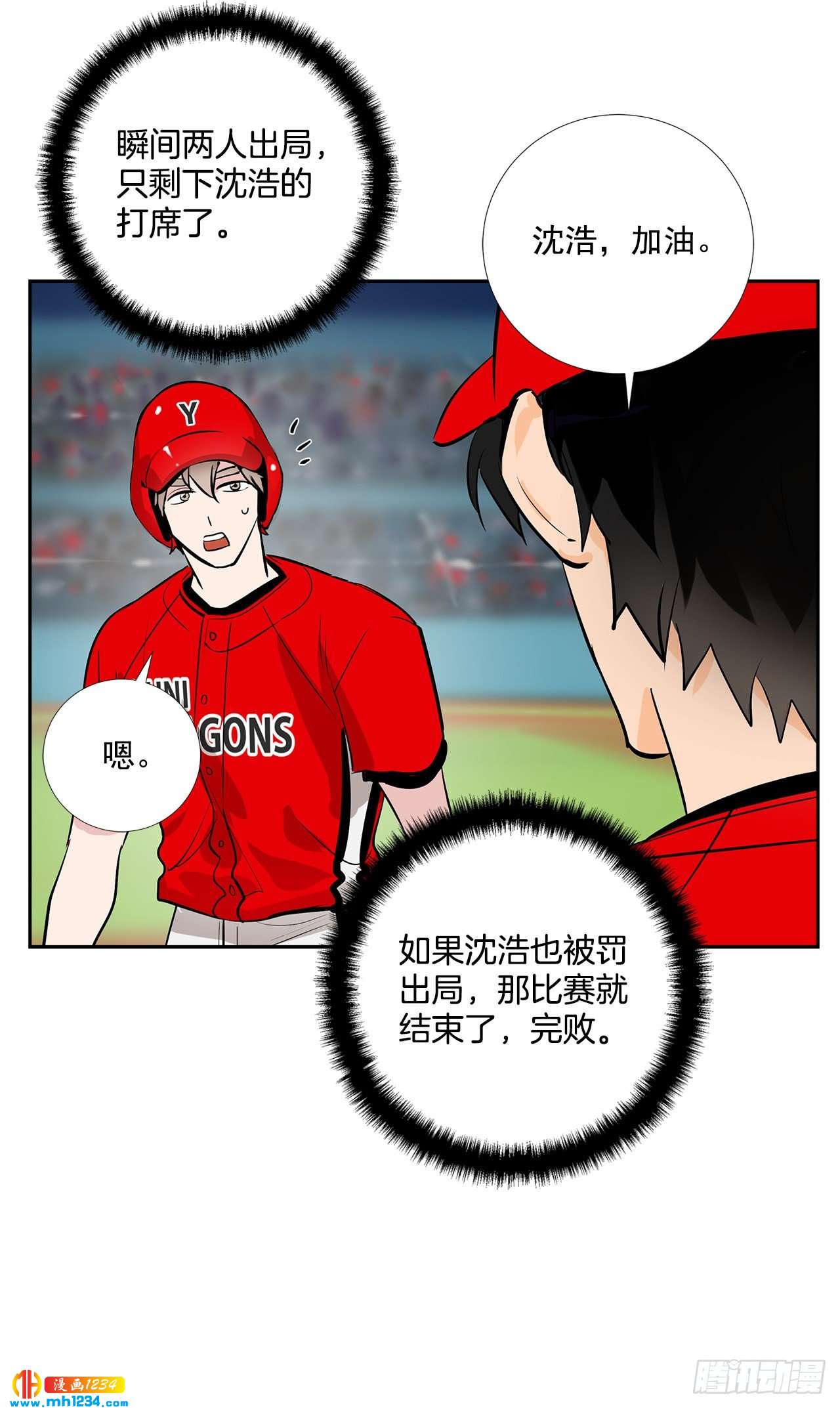54.扭转局面12