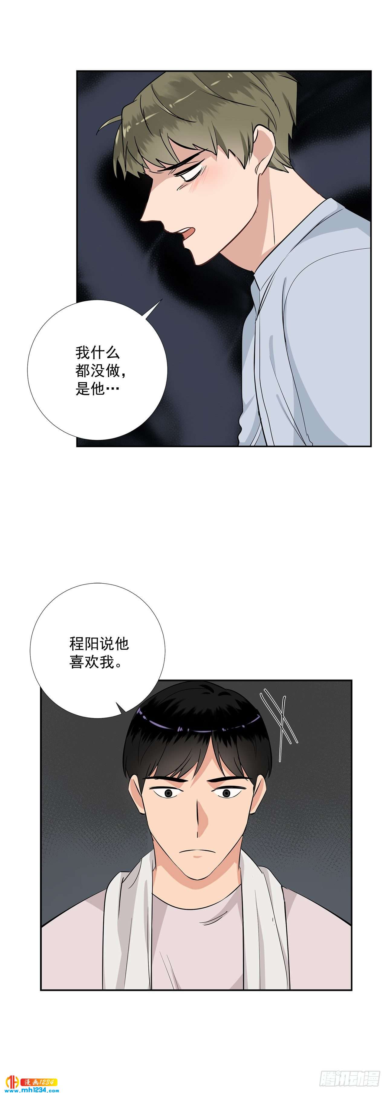 46.谈心8
