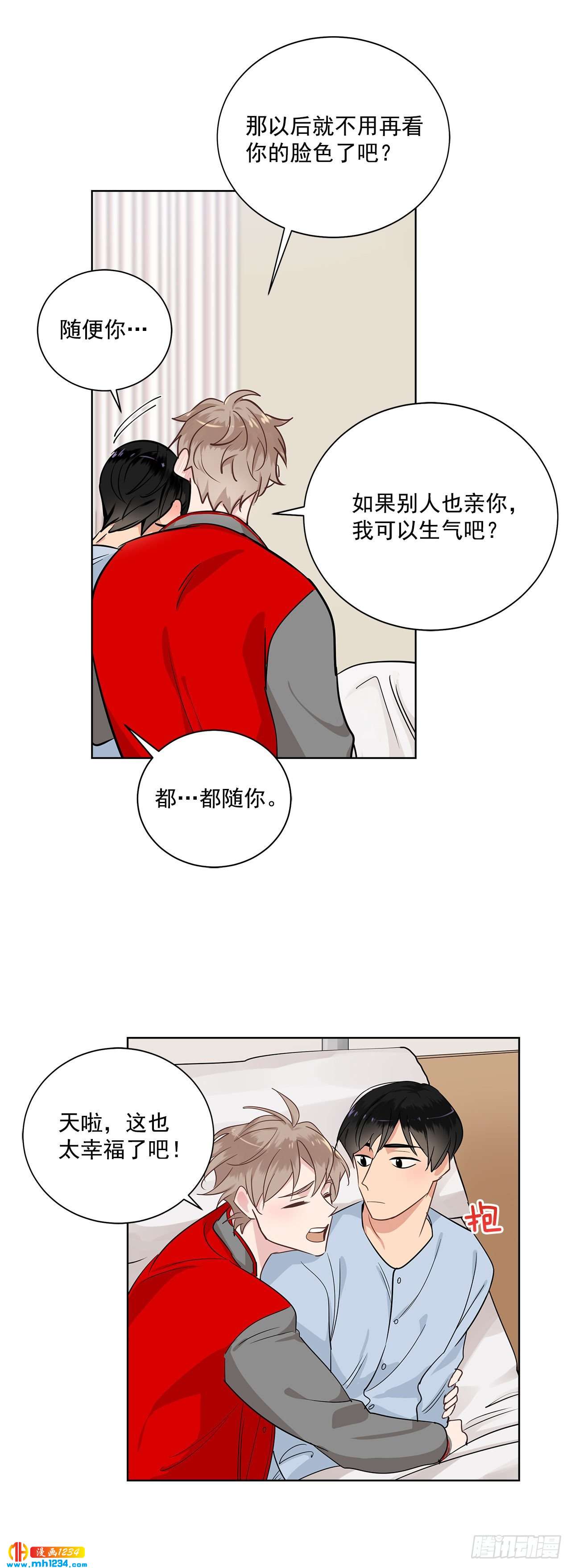 39.我们交往吧15