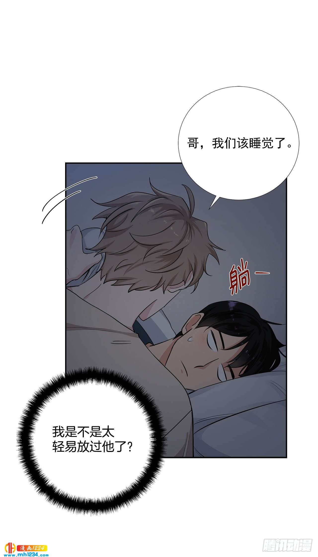 55.因为身边有你56