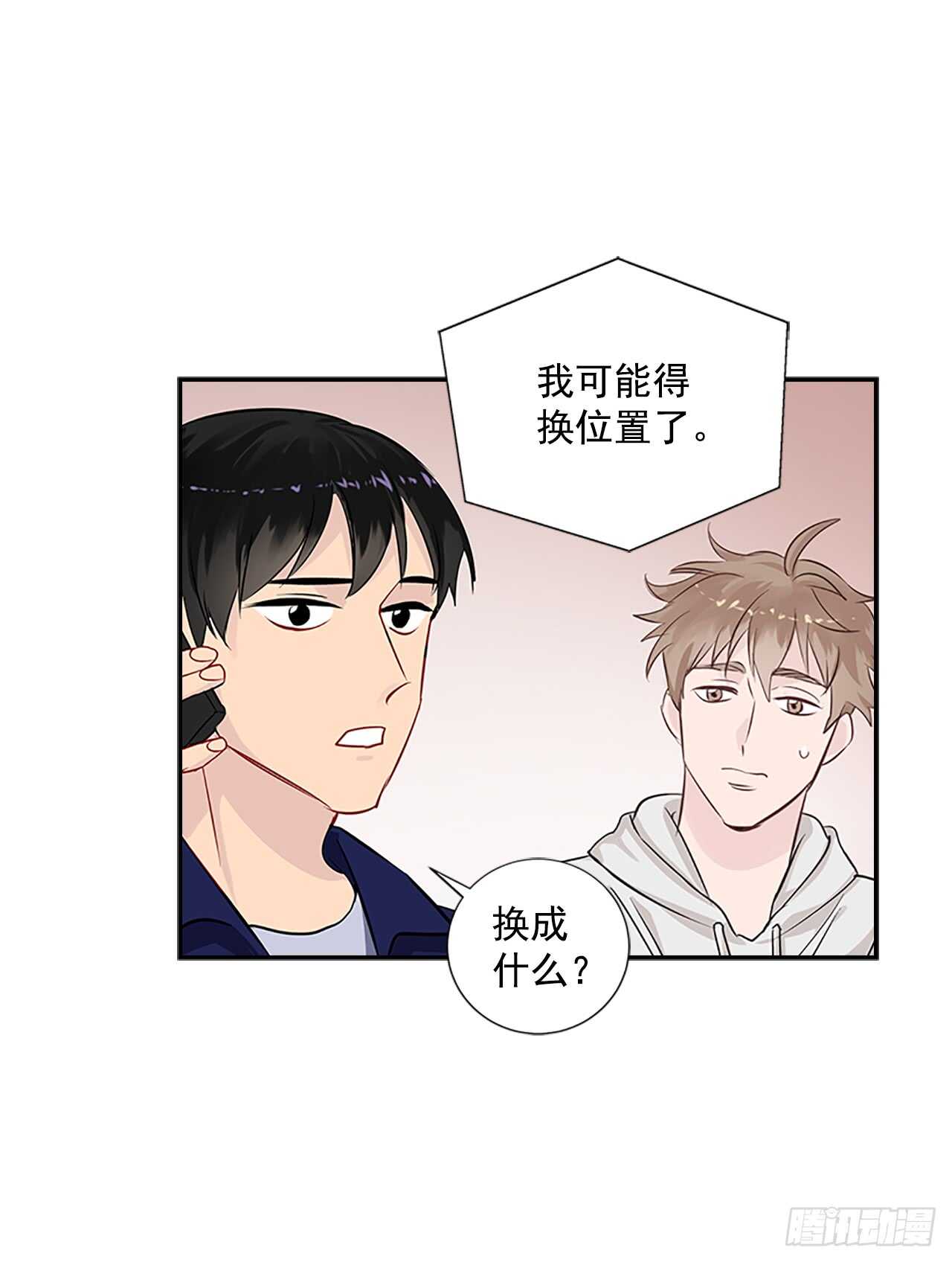 26.同居18