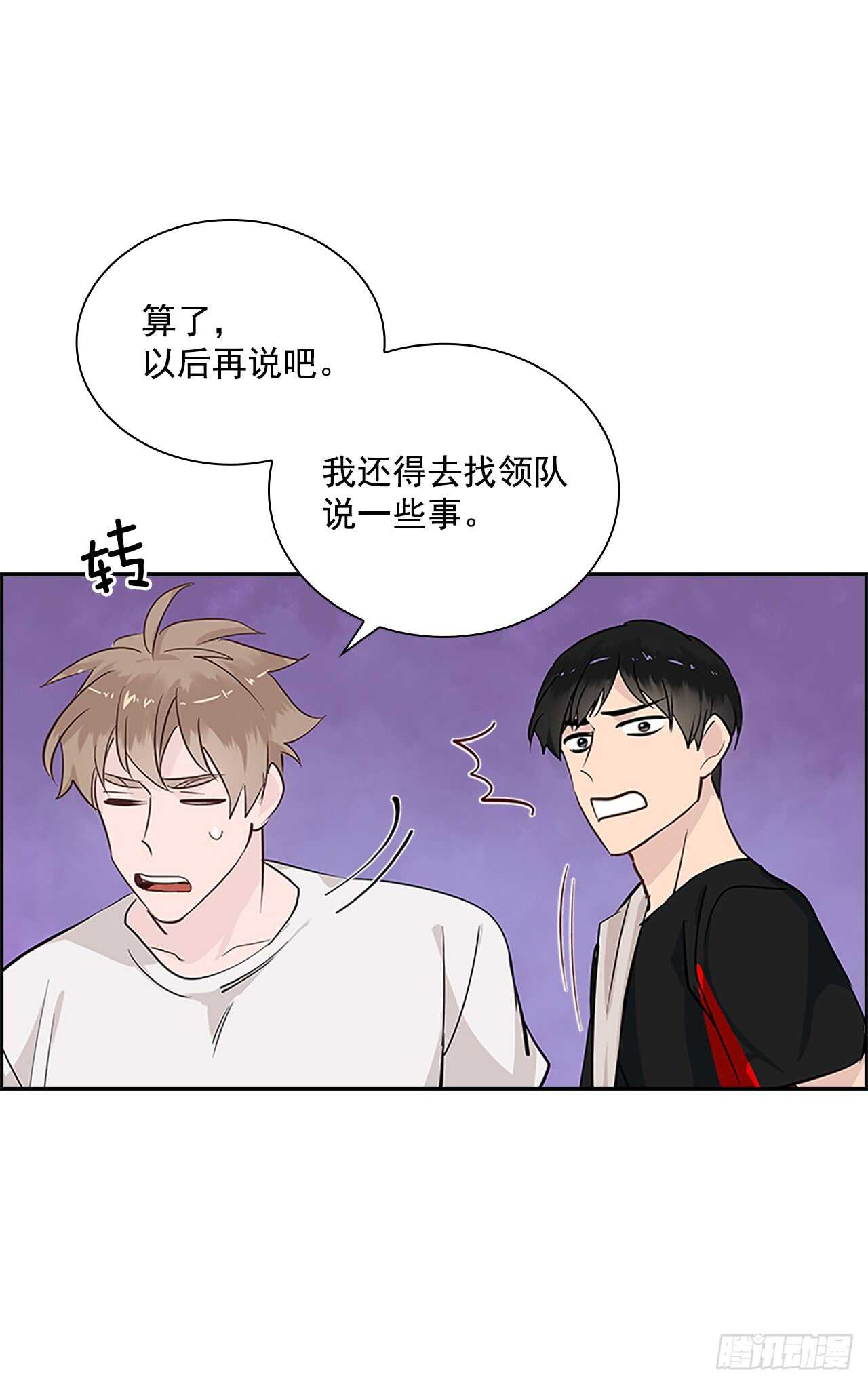 29.特别的你40